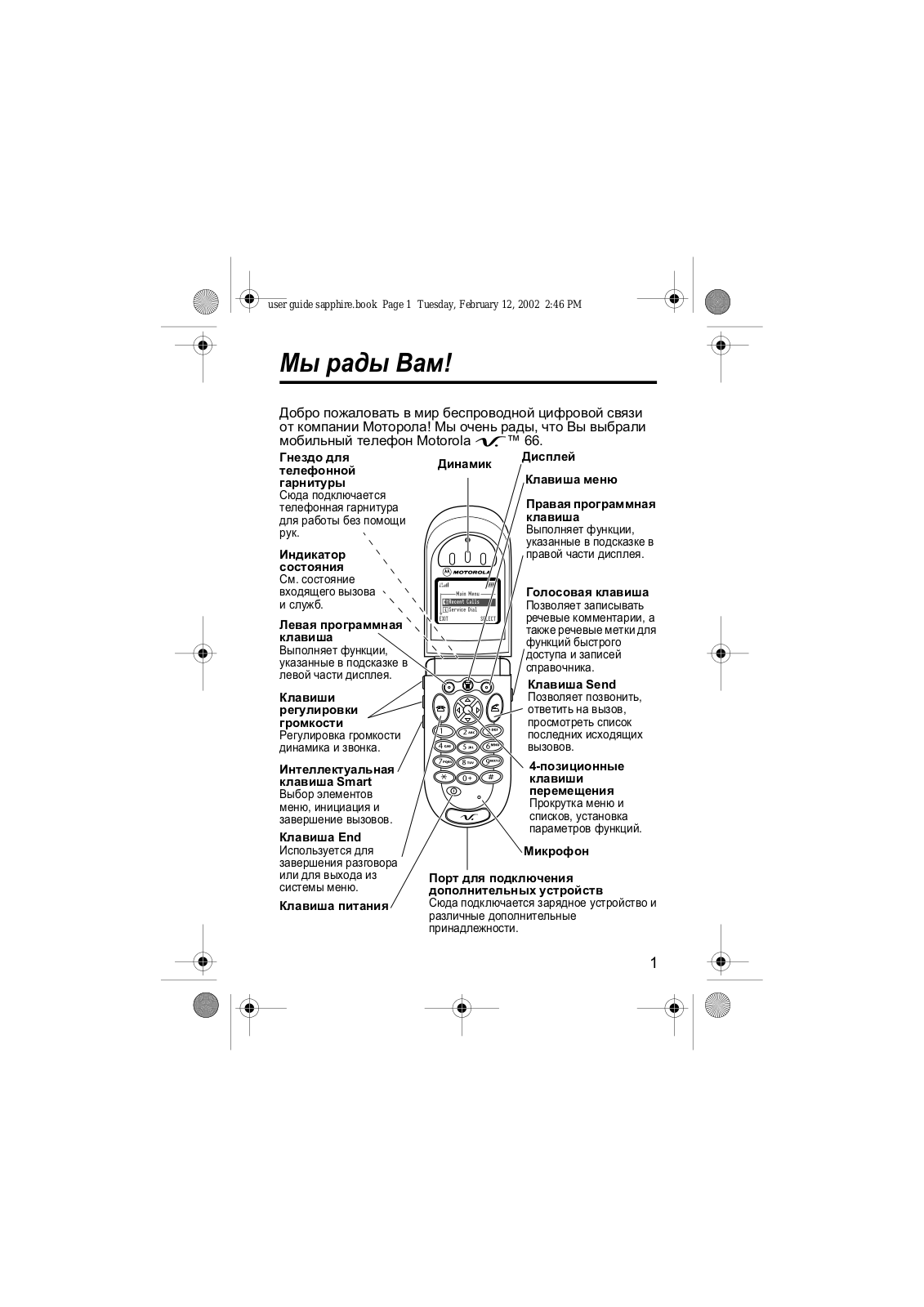 Motorola V66 User Manual