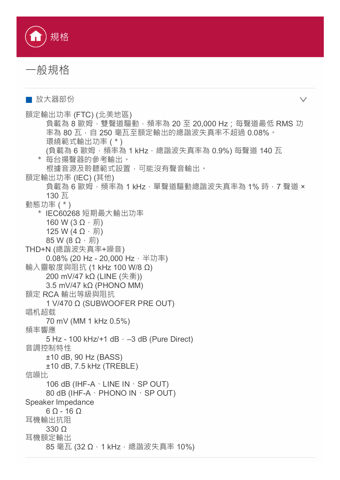 Pioneer VSX-LX101 Advanced Manual