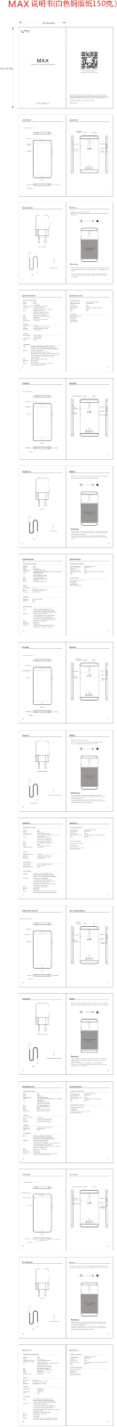 Umidigi MAX Instruction Manual