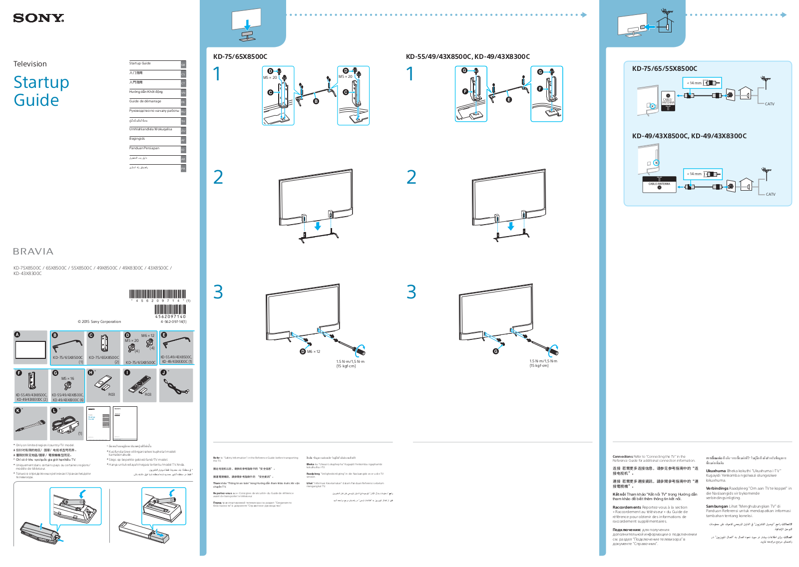 Sony KD-49X8500C, KD-49X8300C, KD-65X8500C, KD-55X8500C, KD-43X8500C Startup Manual