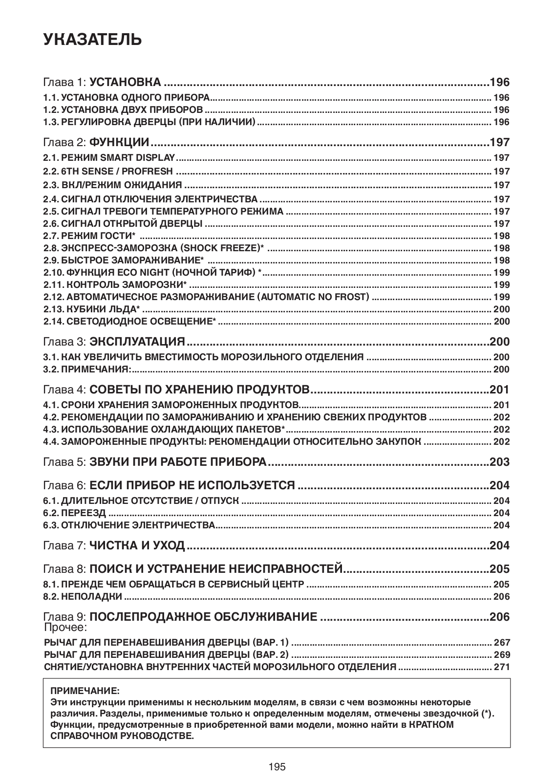 WHIRLPOOL UW8 F2Y WBI F User Manual