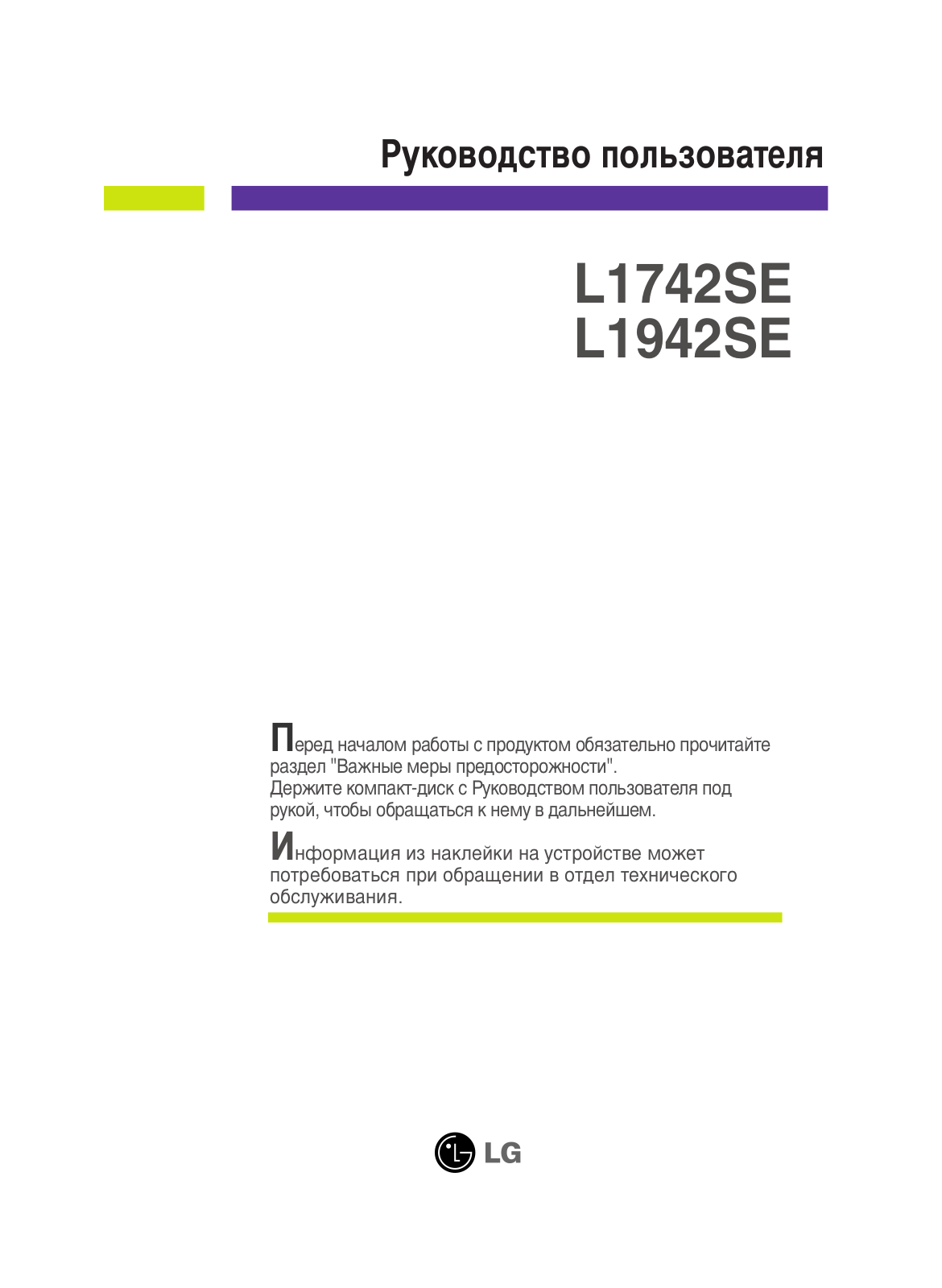 LG L1742SE-BF User Manual