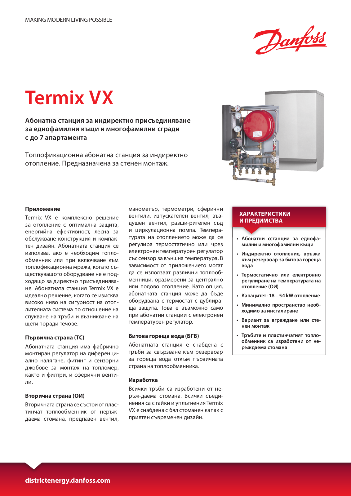 Danfoss Termix VX Fact sheet