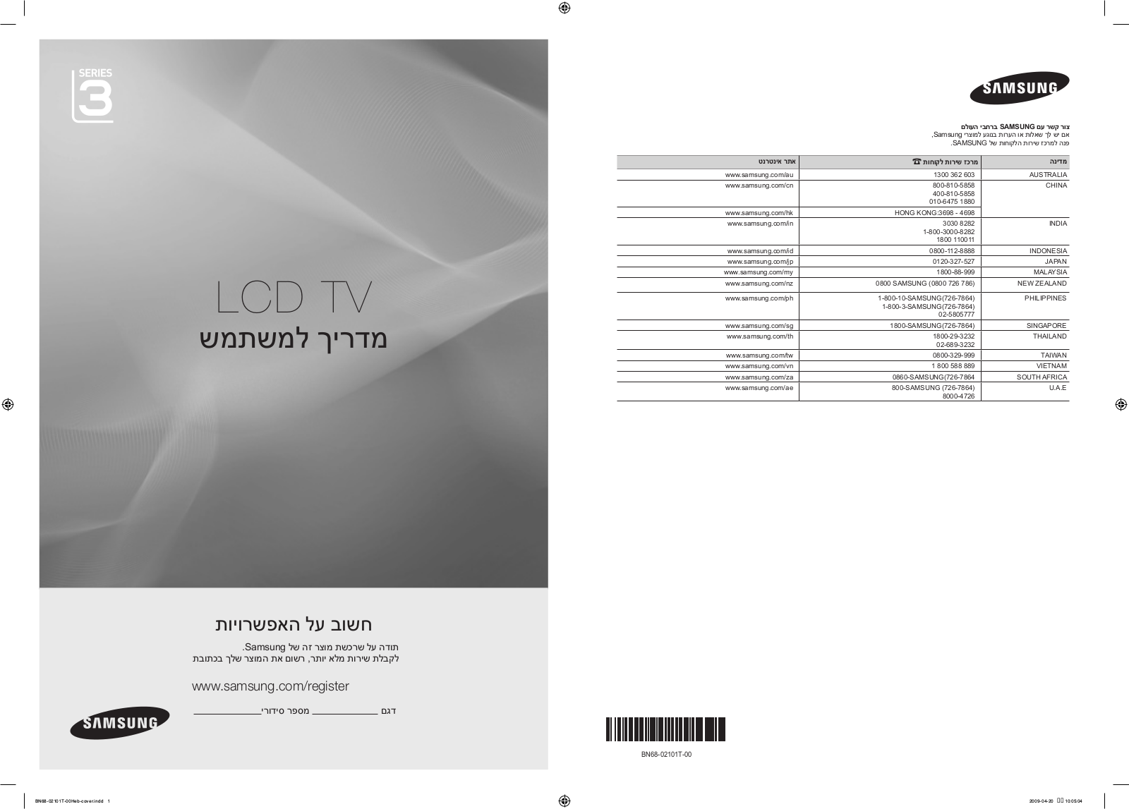 Samsung LA32B350F1 User Manual