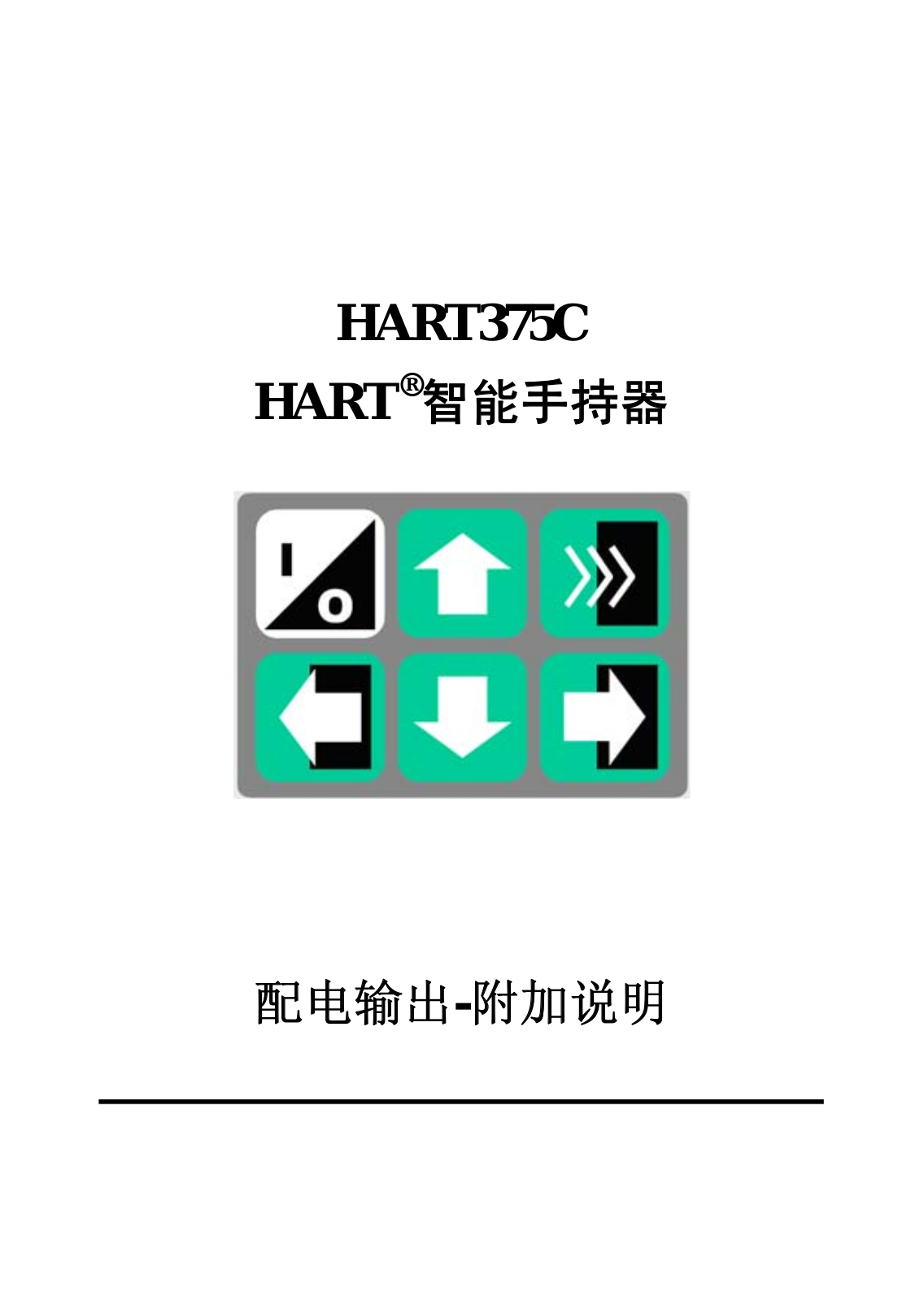 Hart 375C User Manual