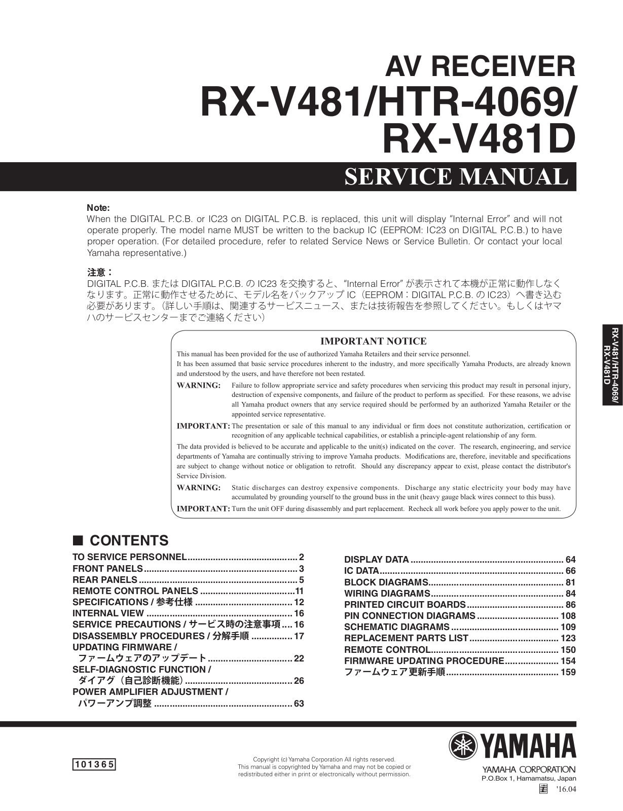 Yamaha RX-V481, HTR-4069, RX-V481D Service manual