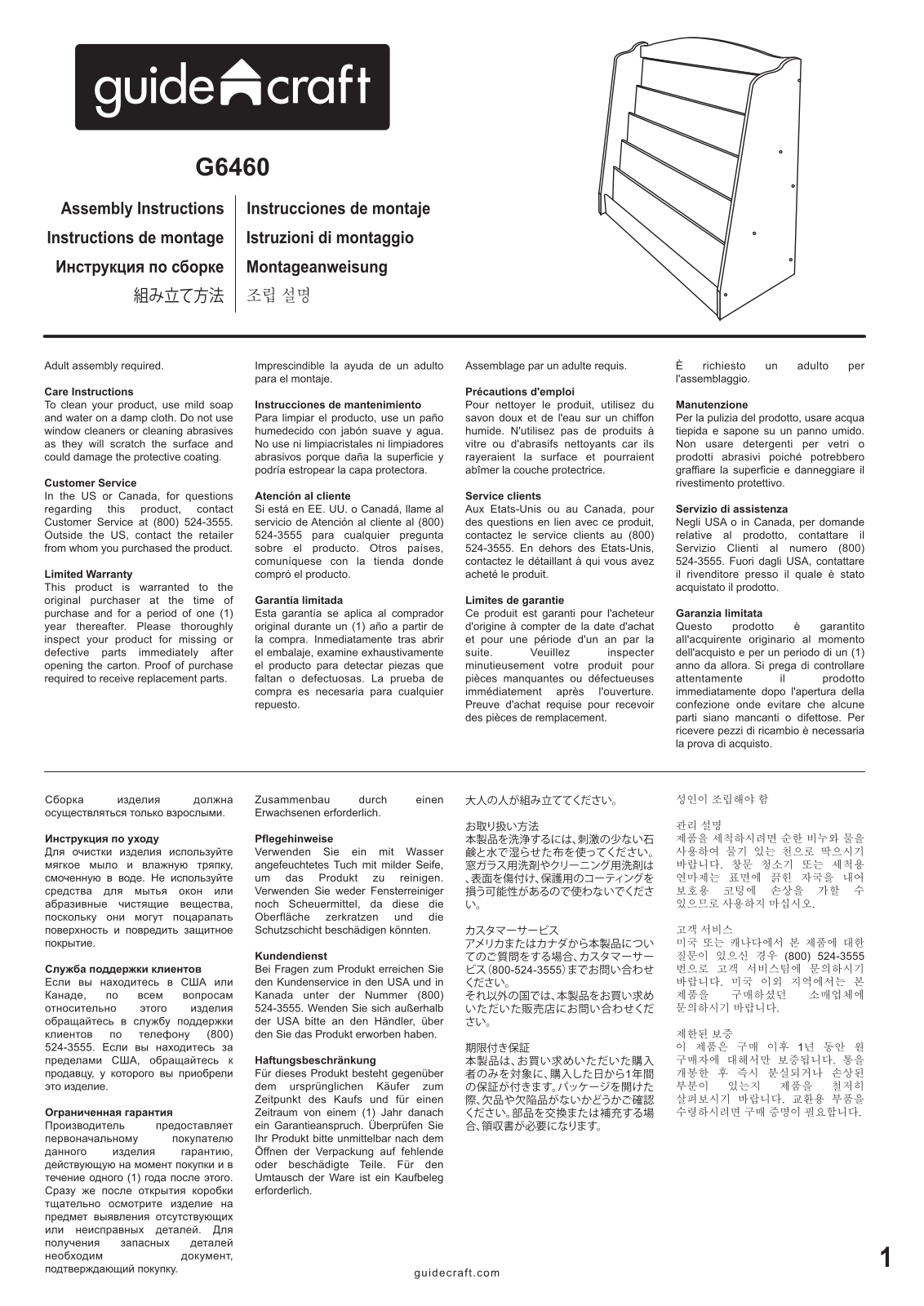 Guidecraft G6460 Assembly Guide