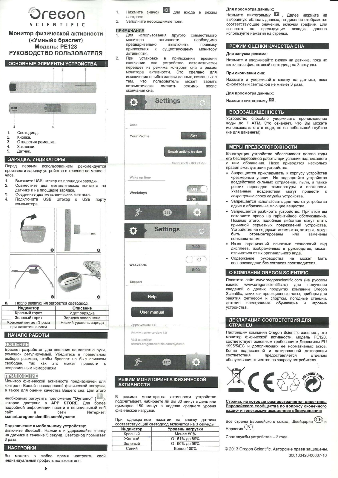 Oregon Scientific PE128 User Manual