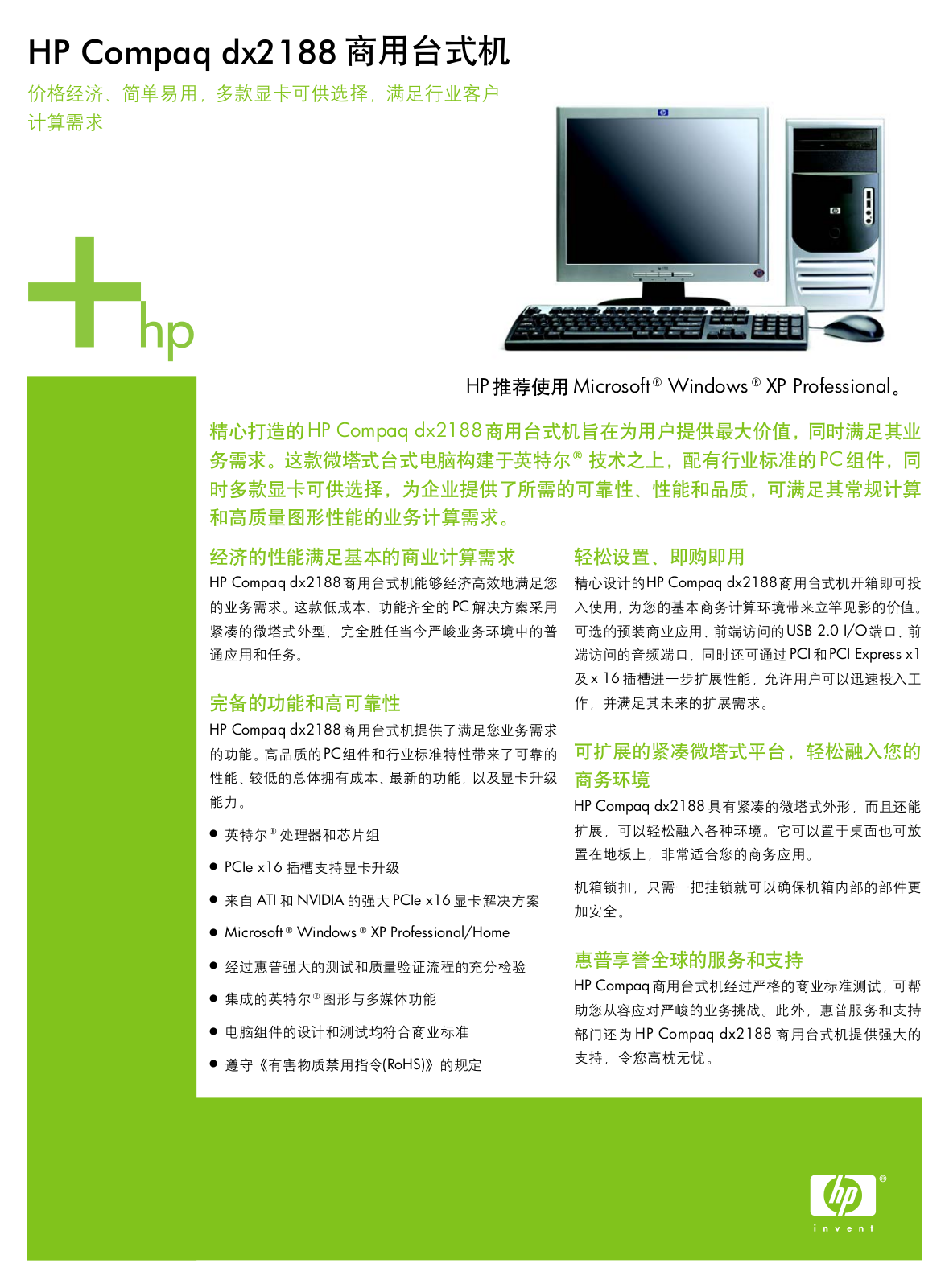 HP dx2188 User Manual