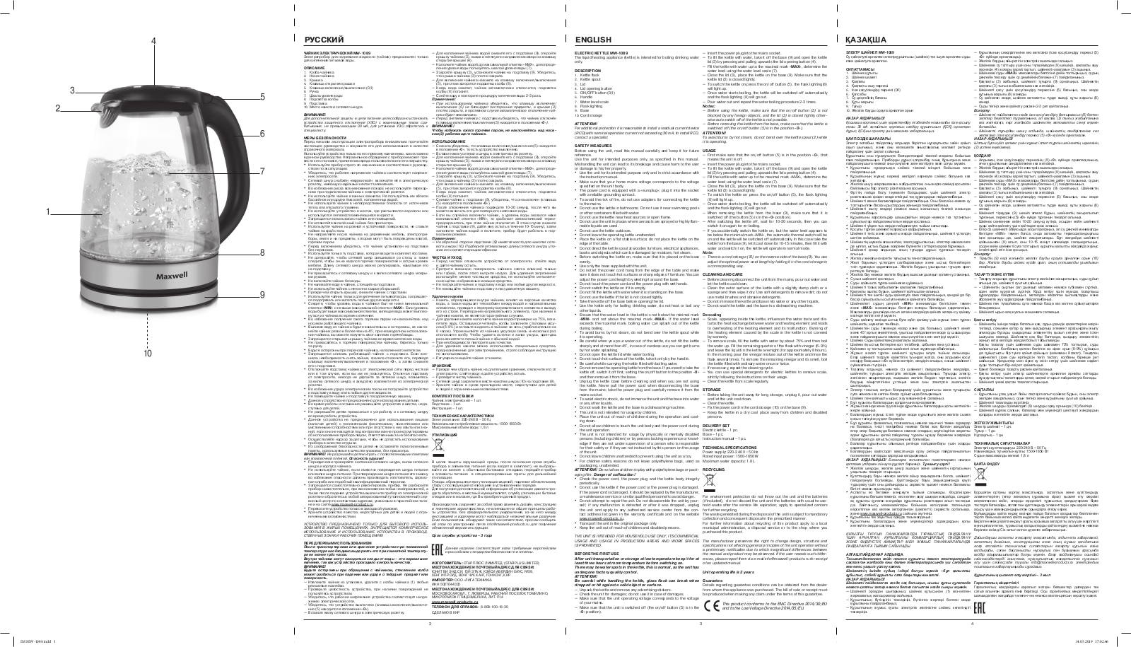 Maxwell MW-1089(TR) User Manual