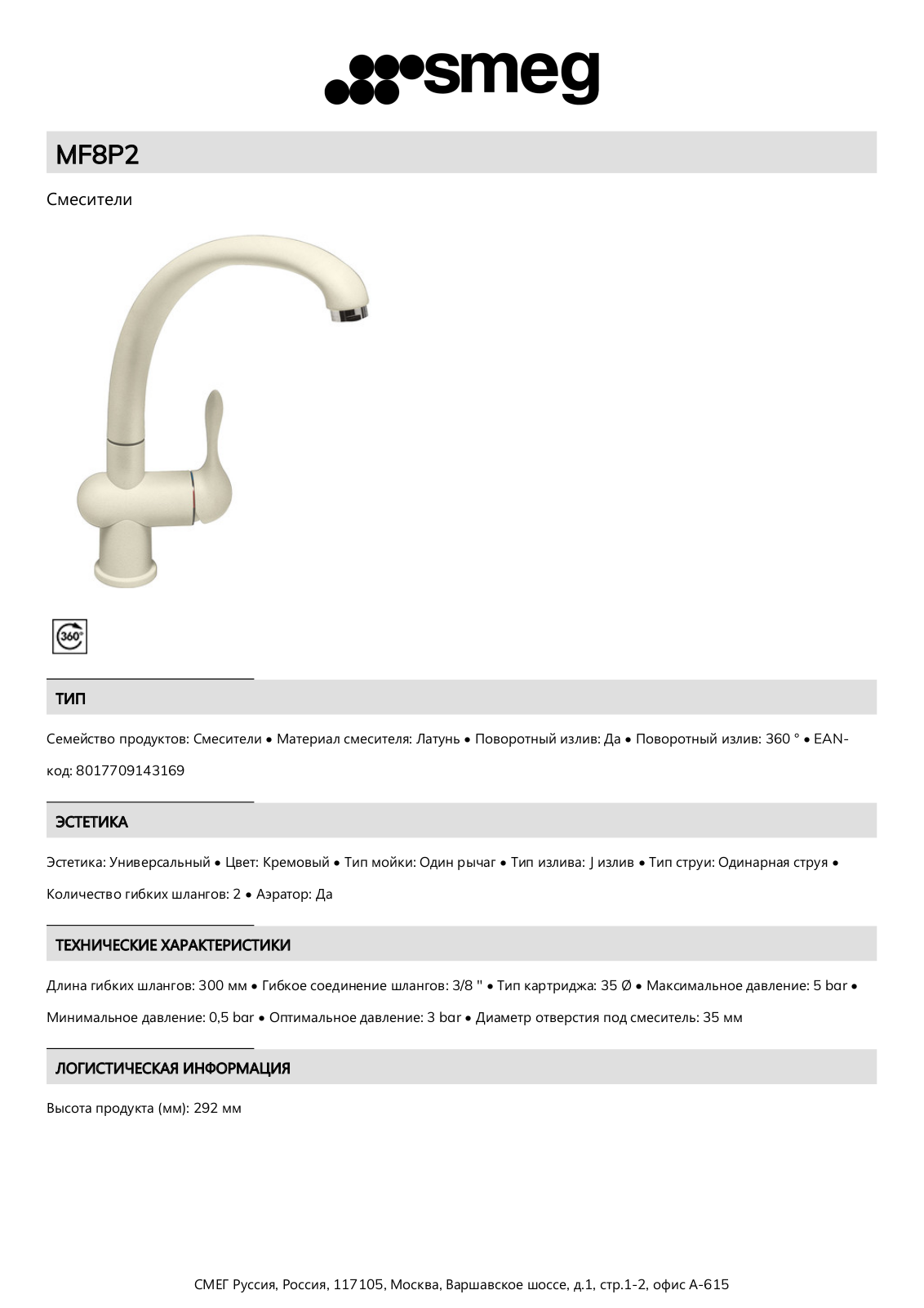 Smeg MF8P2 Product Information Sheet