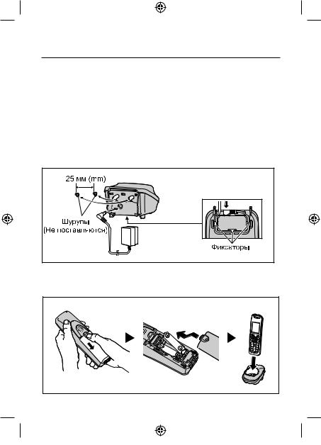 Panasonic KXTGA850RU Installation Manual