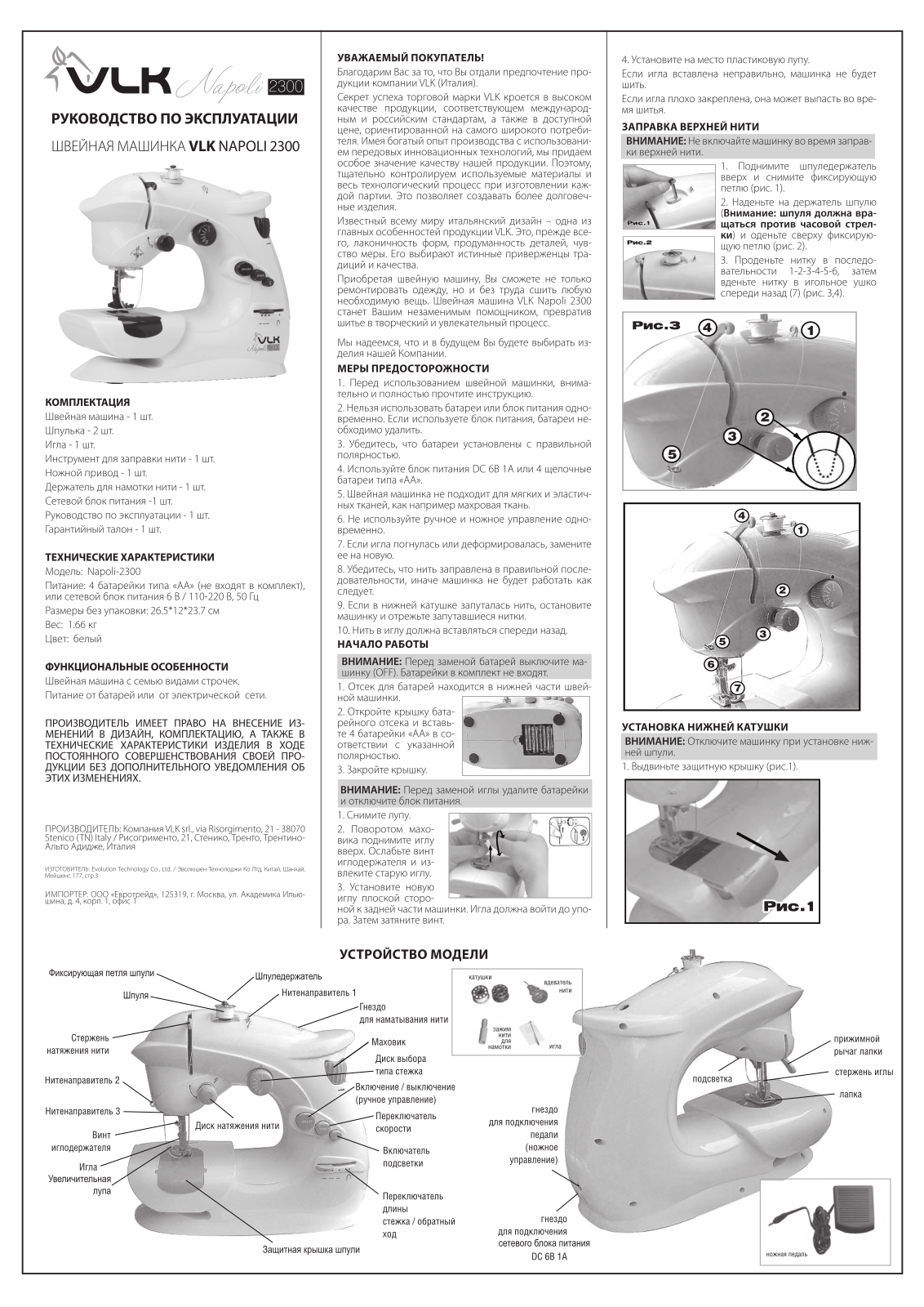 Vlk Napoli 2300 User Manual