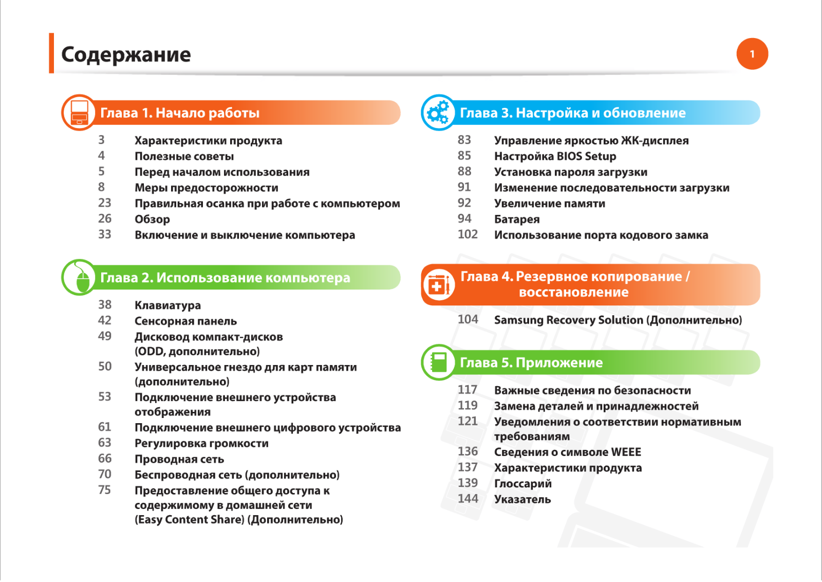 Samsung R525-JV01 User Manual