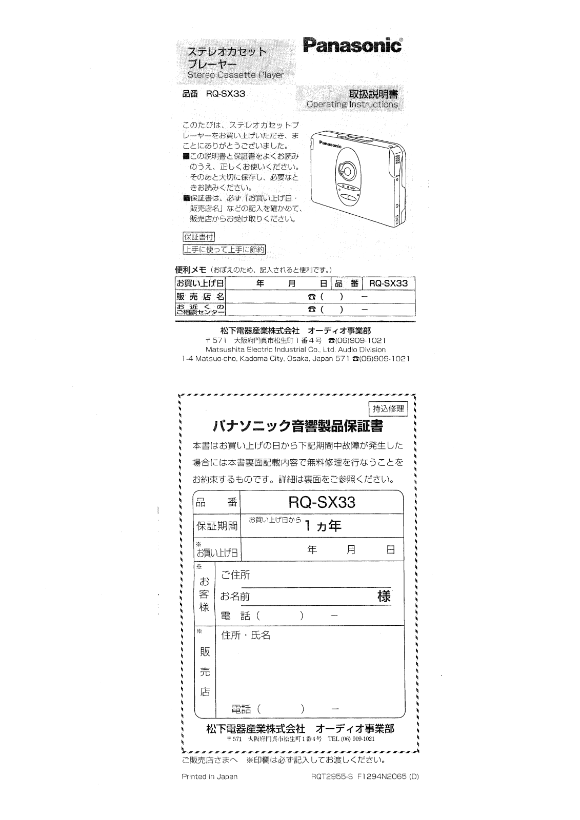 Panasonic RQ-SX33 Operating instructions