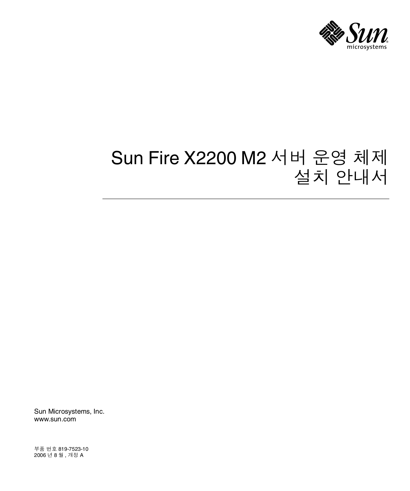 Sun Microsystems Sun Fire X2200 M2 Installation Guide