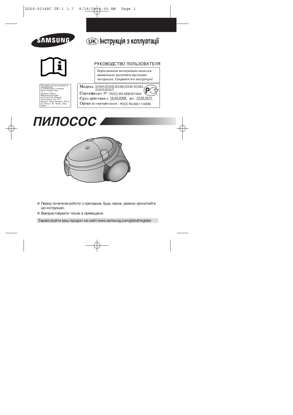 Samsung SC5377 User Manual