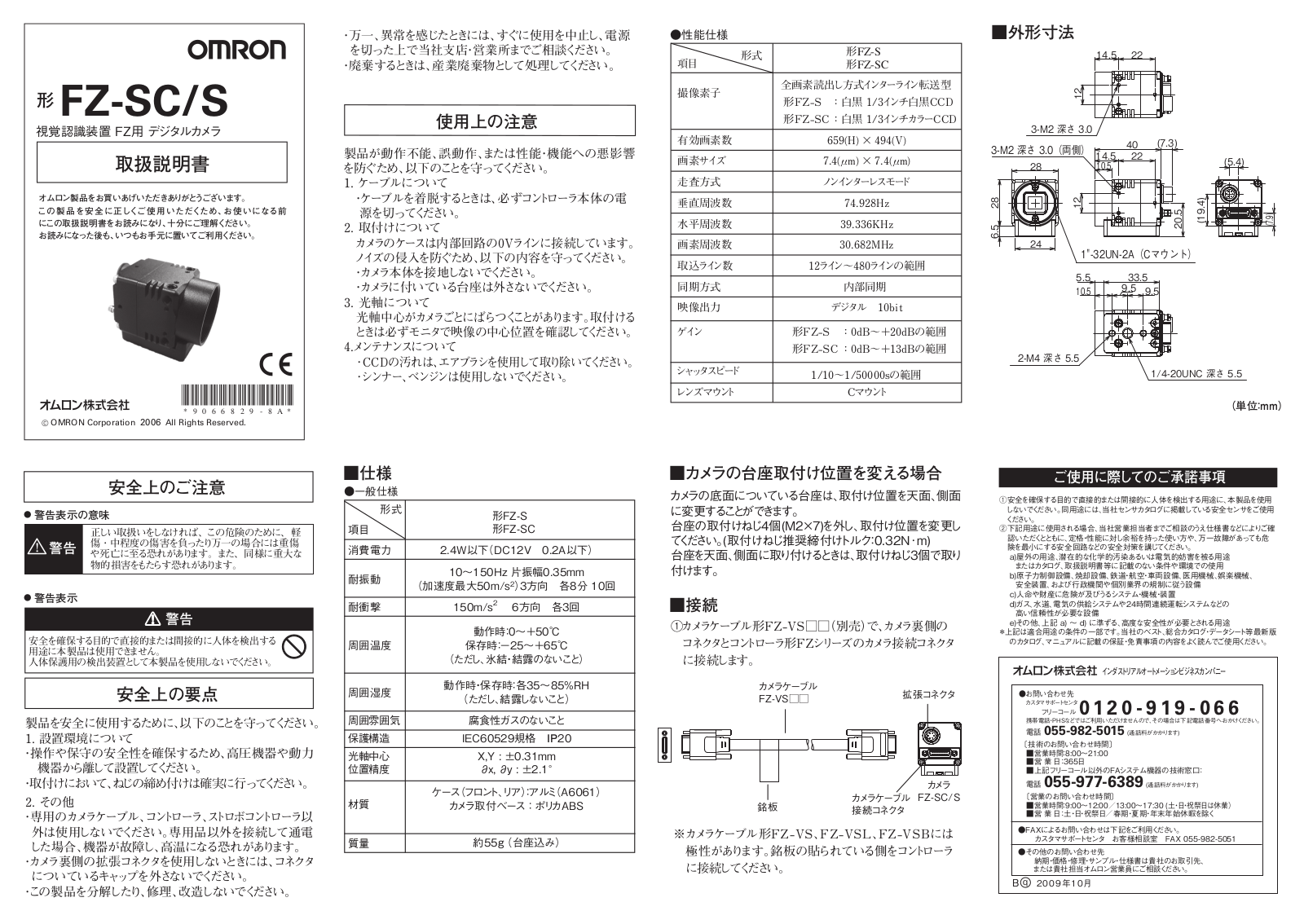 Omron FZ-SC, FZ-S Instruction Sheet