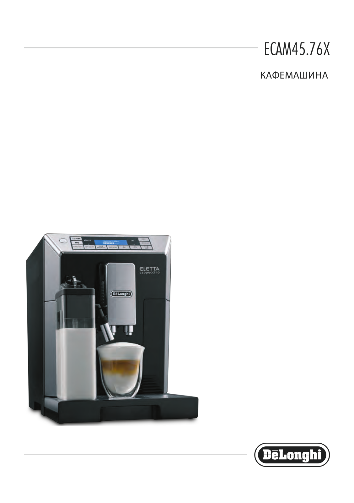 DeLonghi ECAM 45.764, ECAM 45.760 User Manual