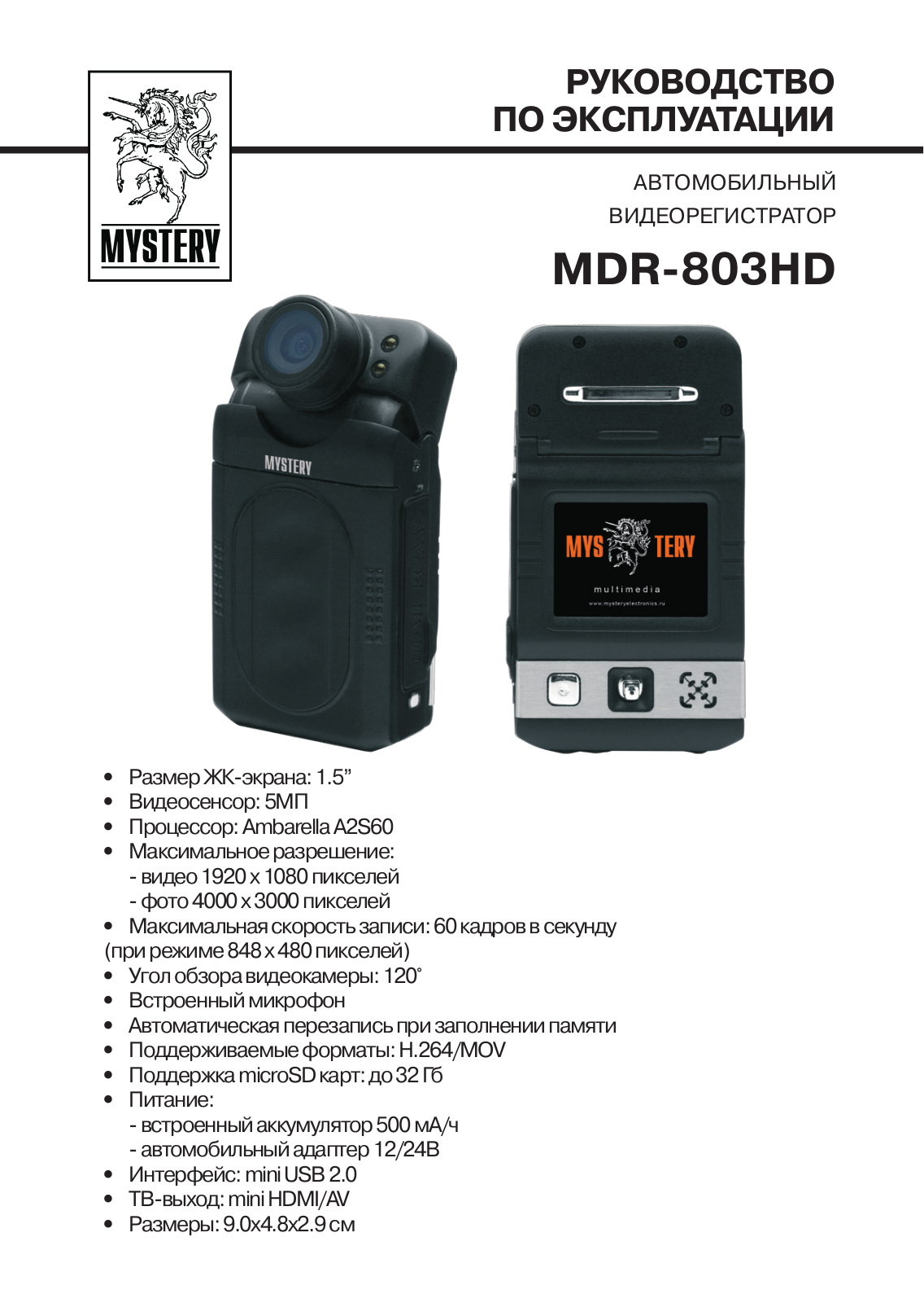 Mystery MDR-803HD User Manual