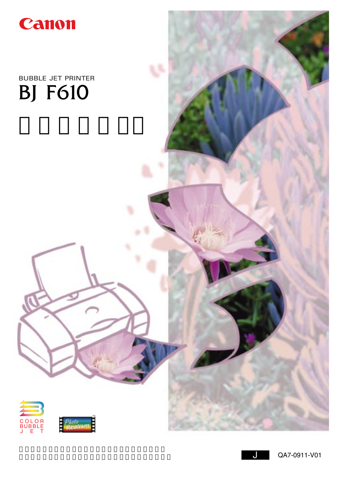 Canon BJ F610 User guide