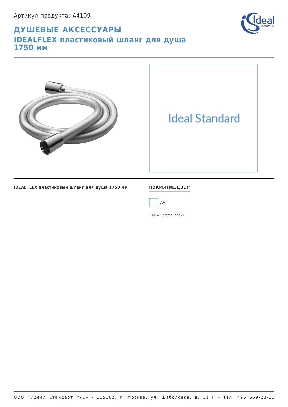 Ideal Standard A4109 User guide