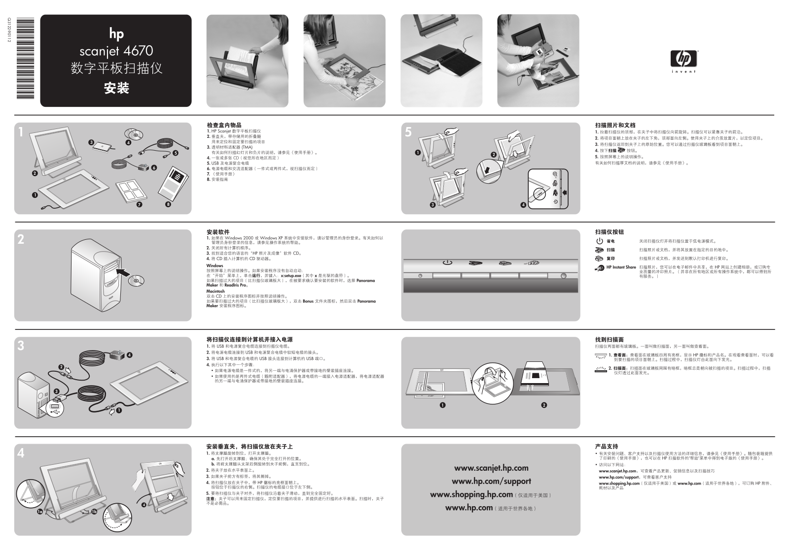 Hp SCANJET 4670 User Manual