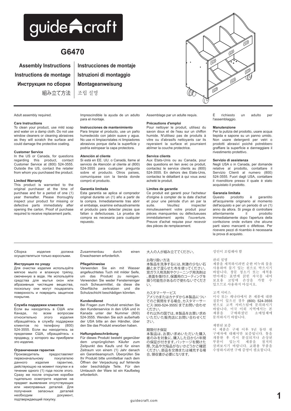 Guidecraft G6470 Assembly Guide