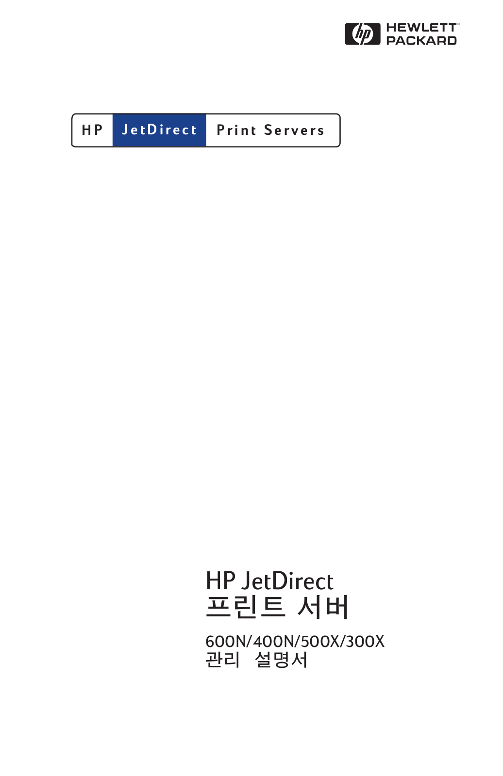 Hp JETDIRECT 400N, JETDIRECT 600N, JETDIRECT 300X, JETDIRECT 500X User Manual