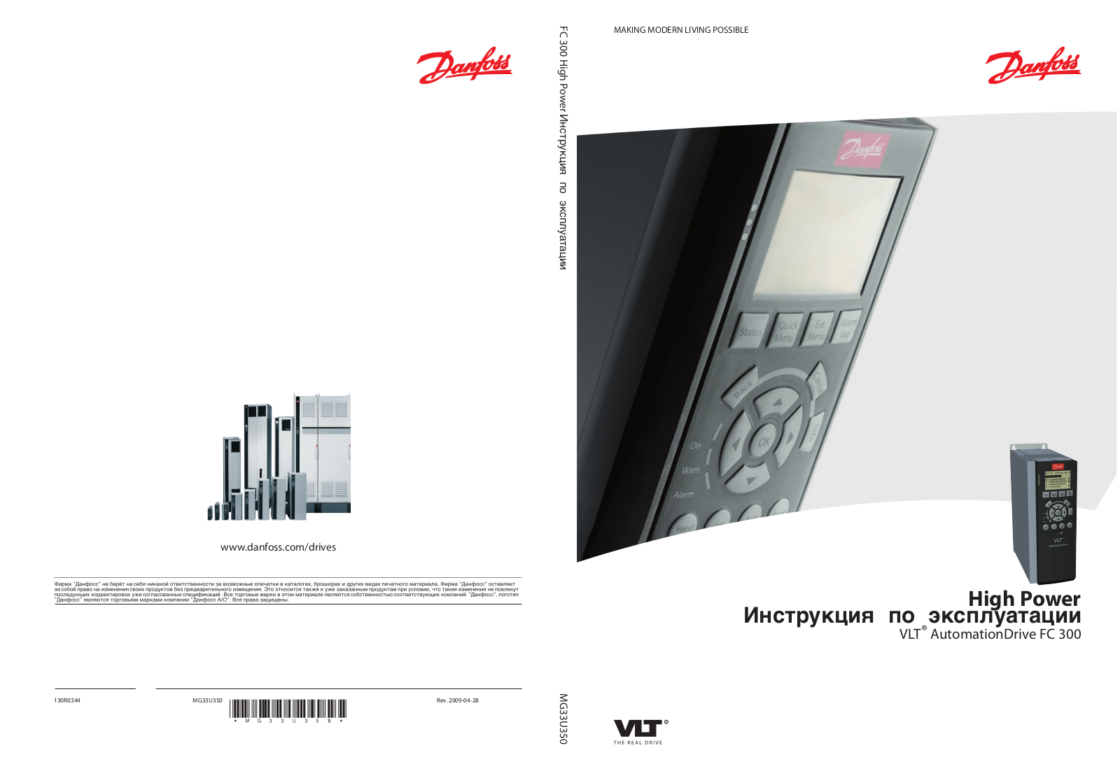 Danfoss FC 300 Operating guide