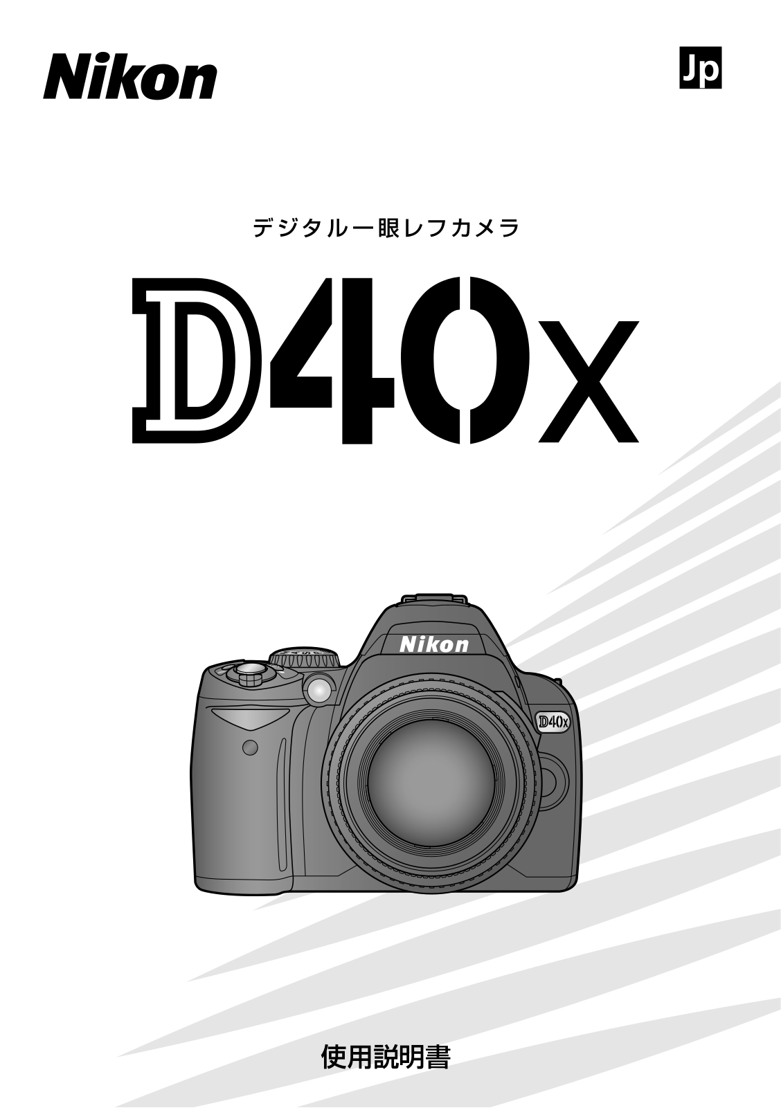 Nikon D40X User Manual