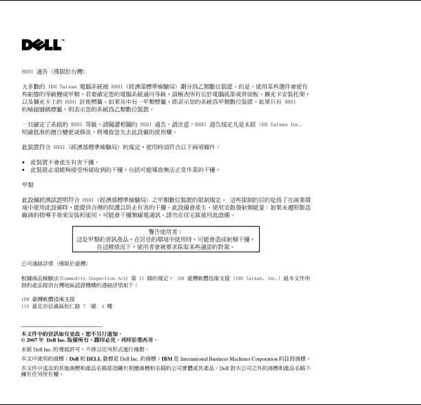 Dell PowerVault LTO4-120HH User Manual