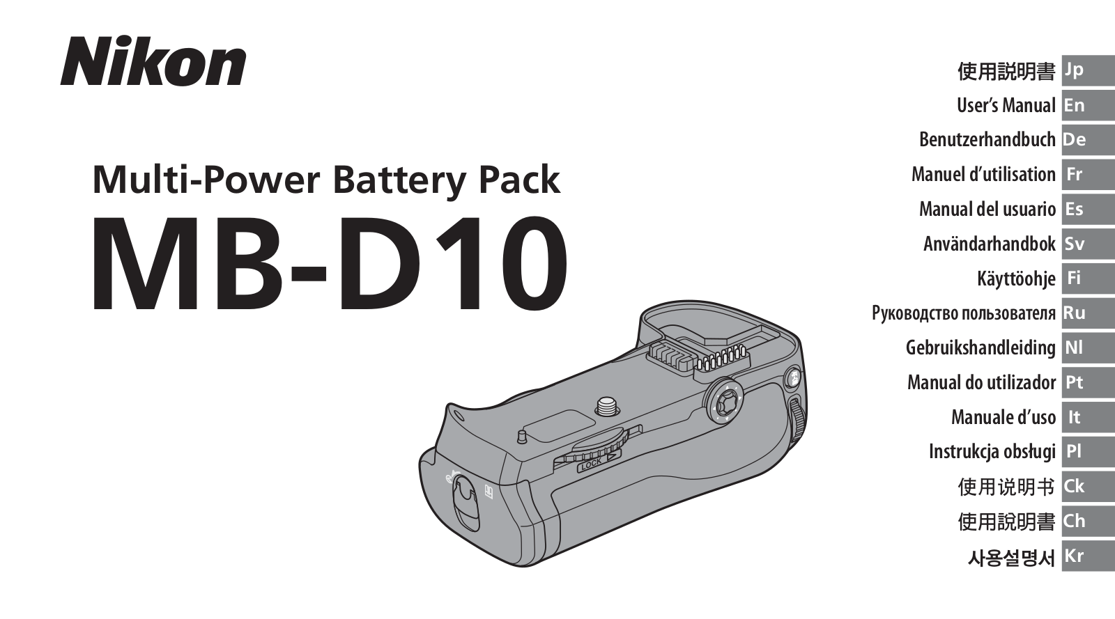 Nikon MB-D10 User Manual