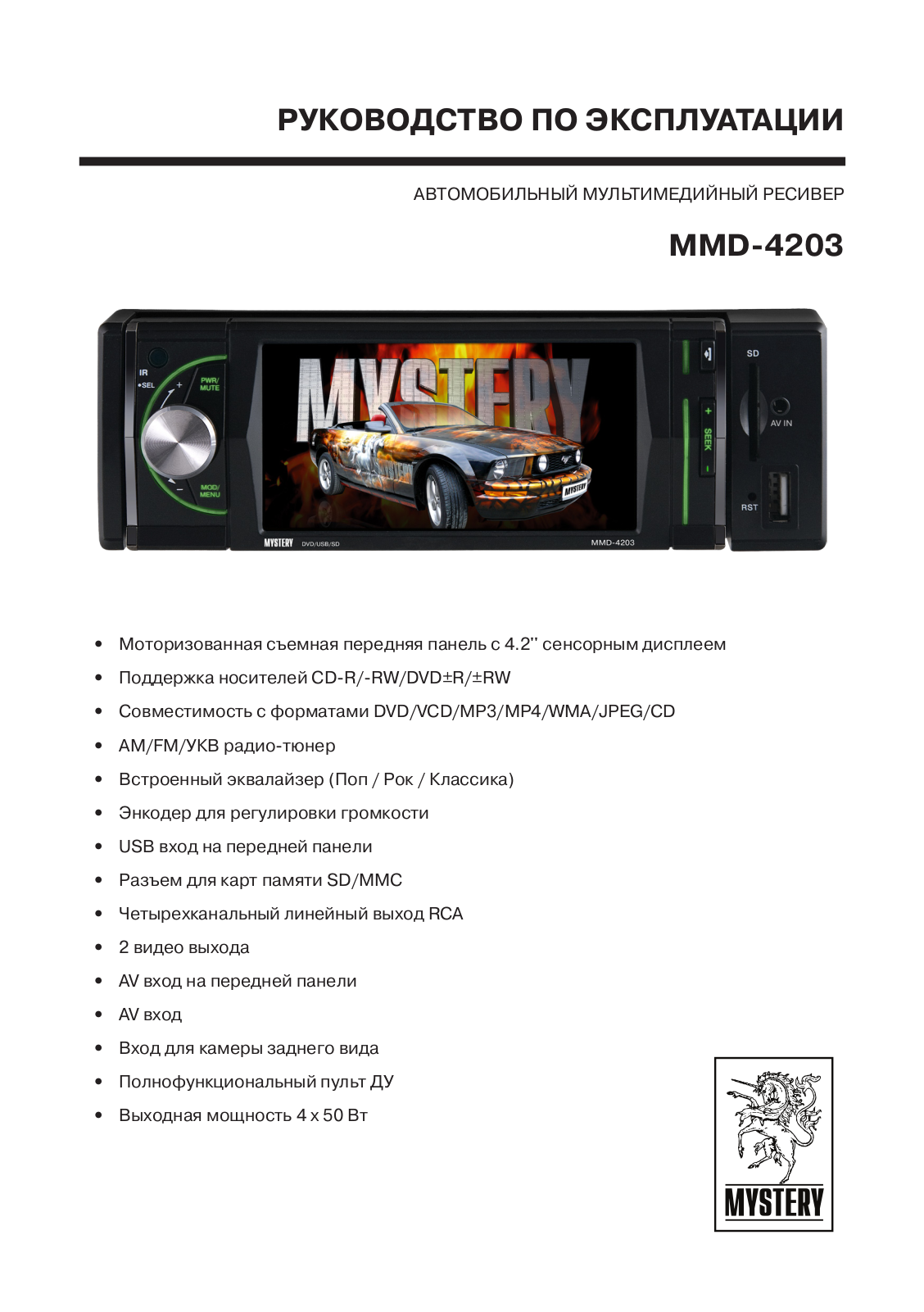 MYSTERY MMD-4203 User Manual