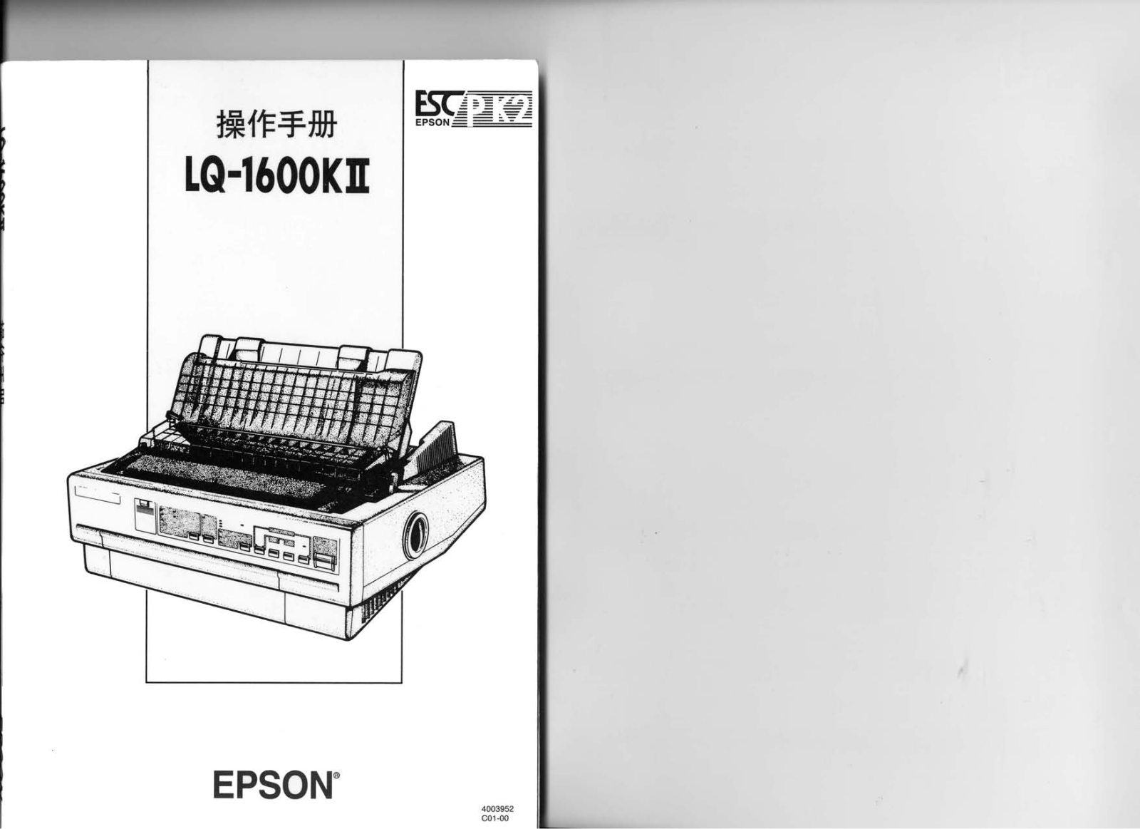 Epson LQ-1600K II User Manual