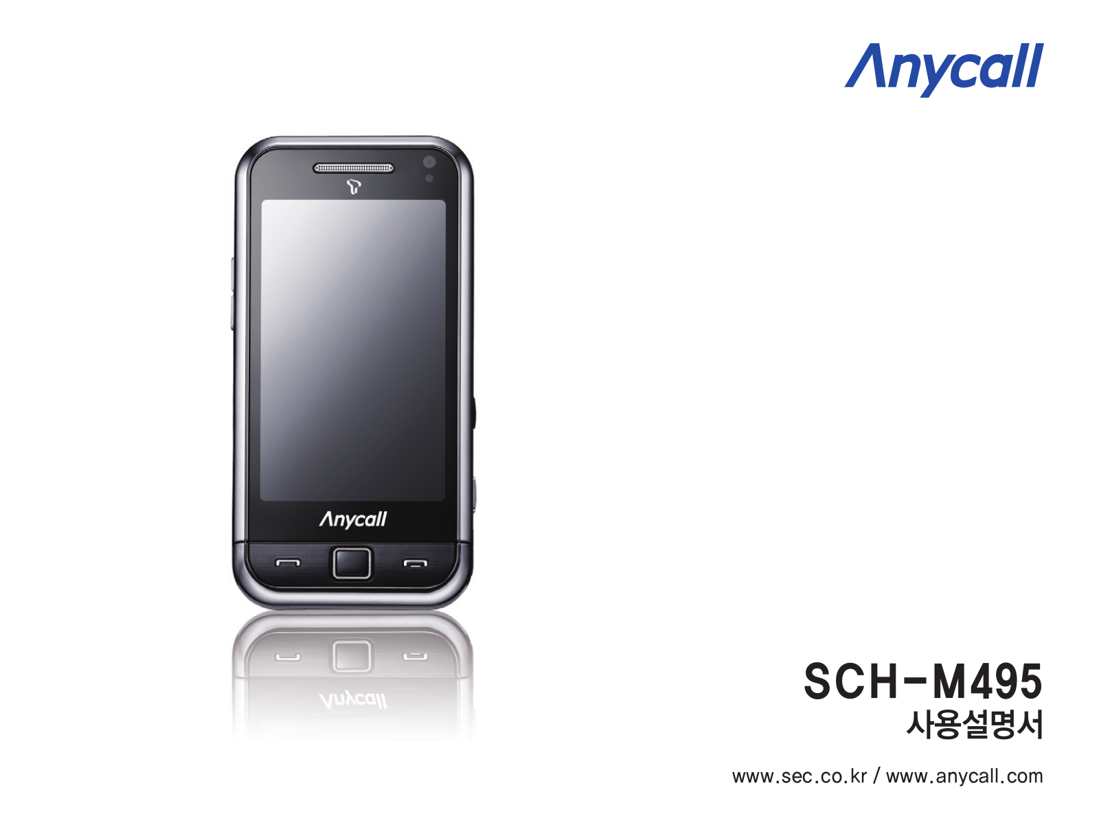 Samsung SCH-M495 User Manual