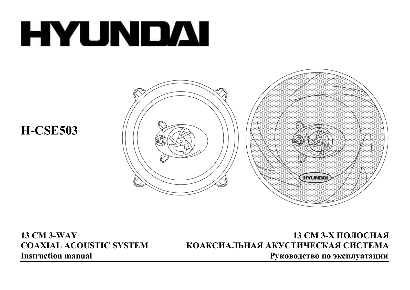 Hyundai Electronics H-CSE503 User Manual