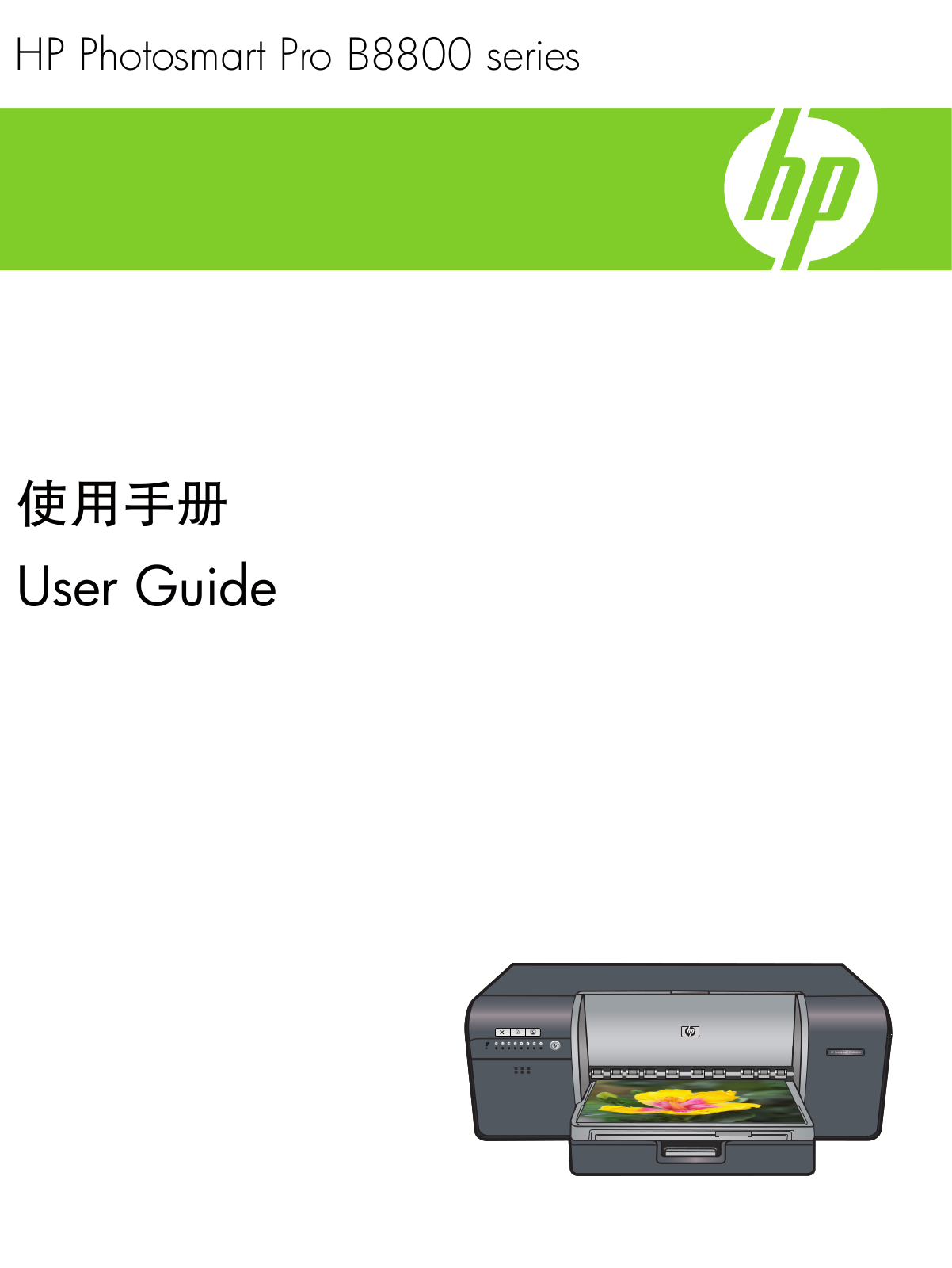 HP B8800 User Manual