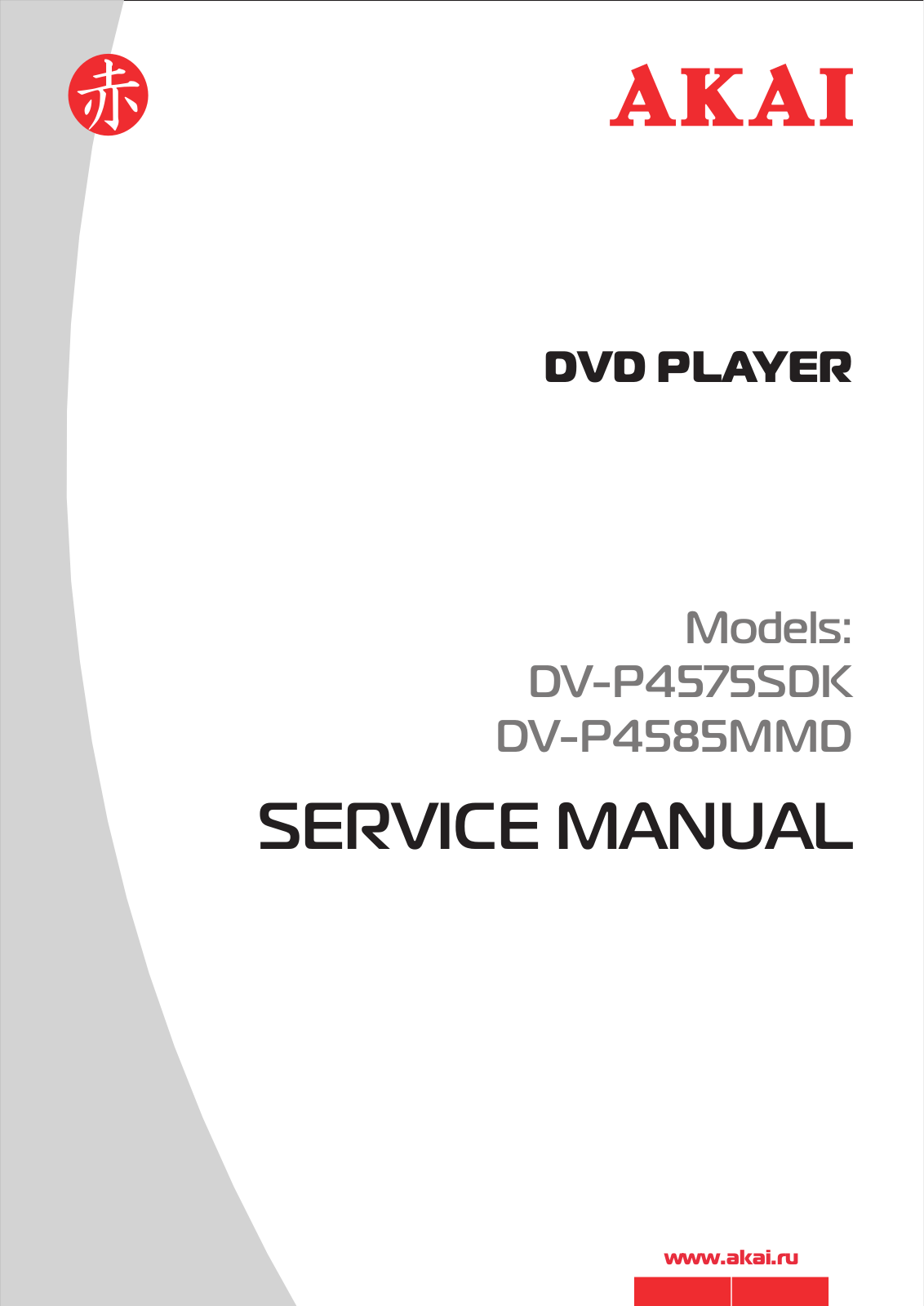 Akai DVP-4575-SDK, DVP-4585-MMD Service manual