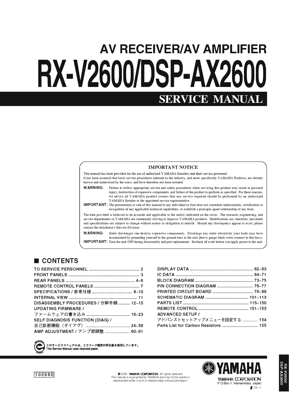 Yamaha DSPAX-2600 Service Manual