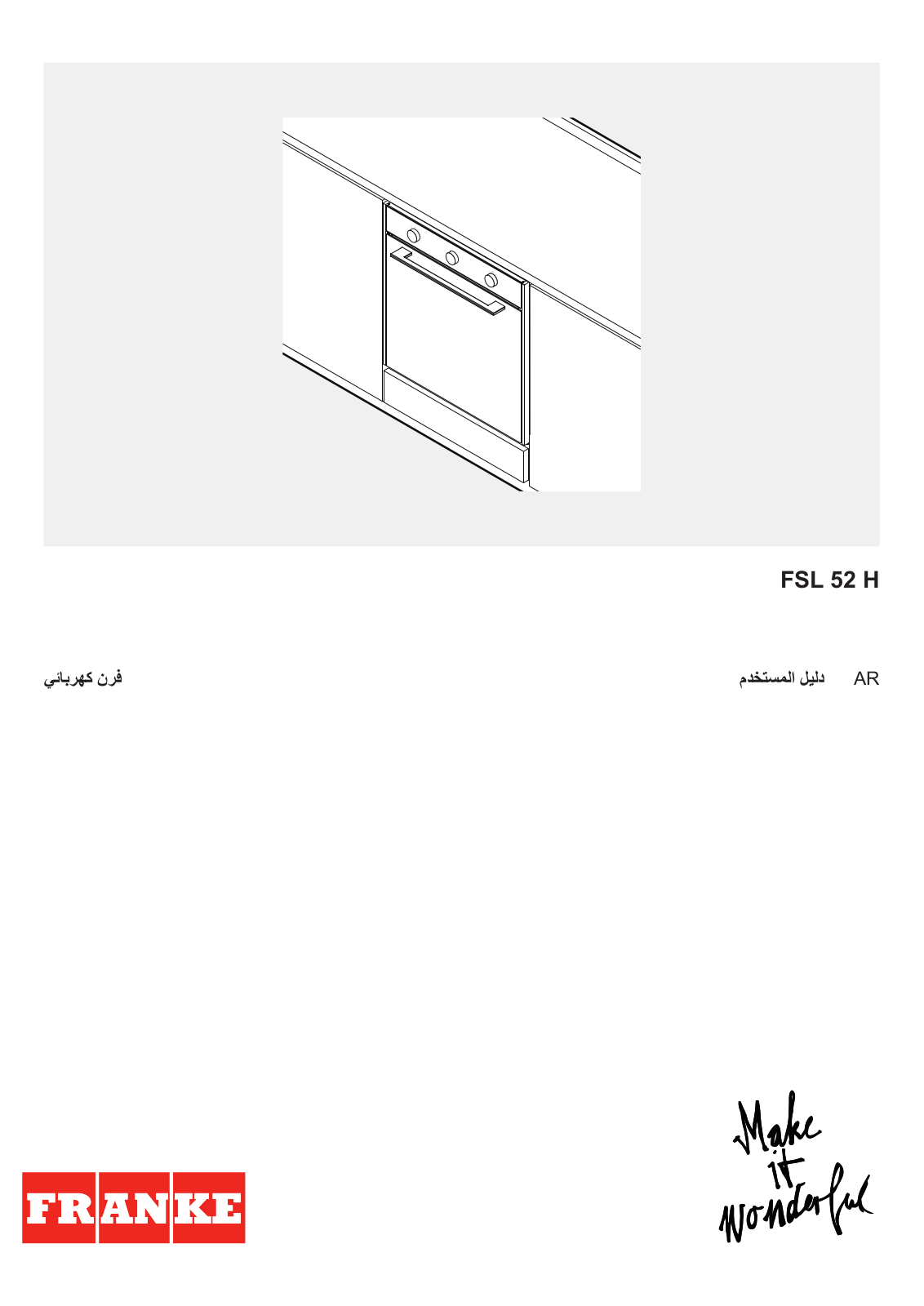 FRANKE FSL 52 H XS Daily Reference Guide