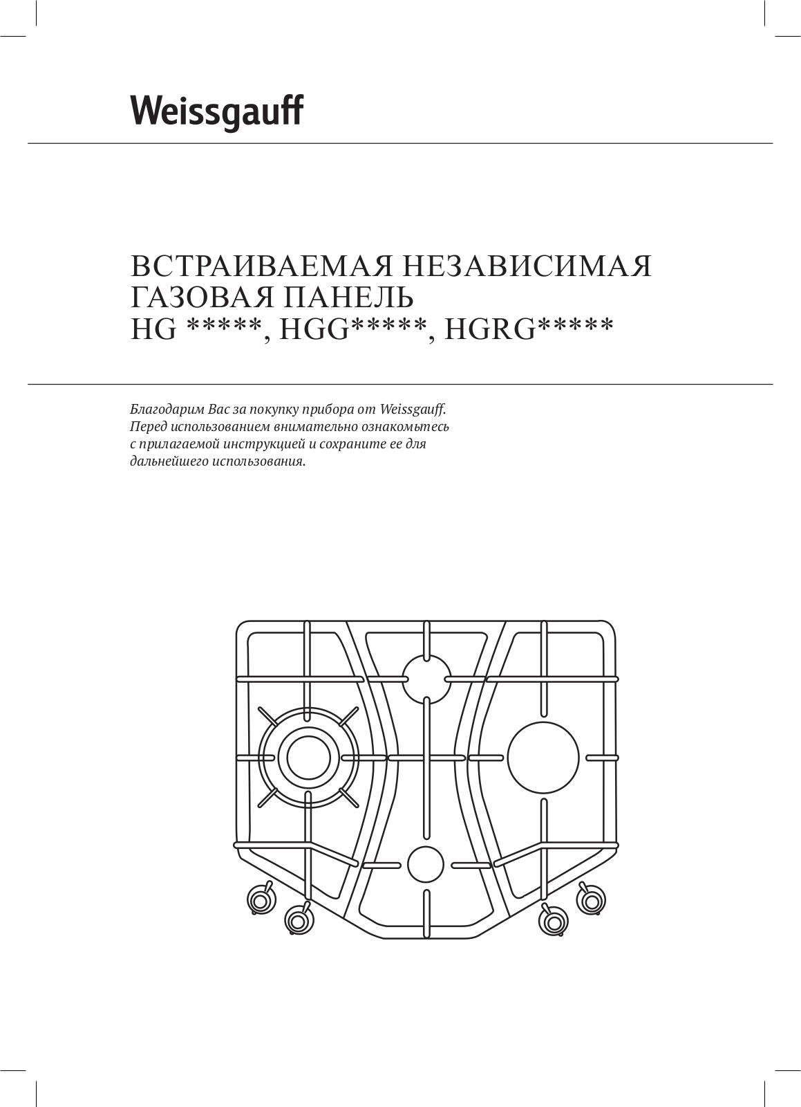 Weissgauff HG 604 WG User Manual