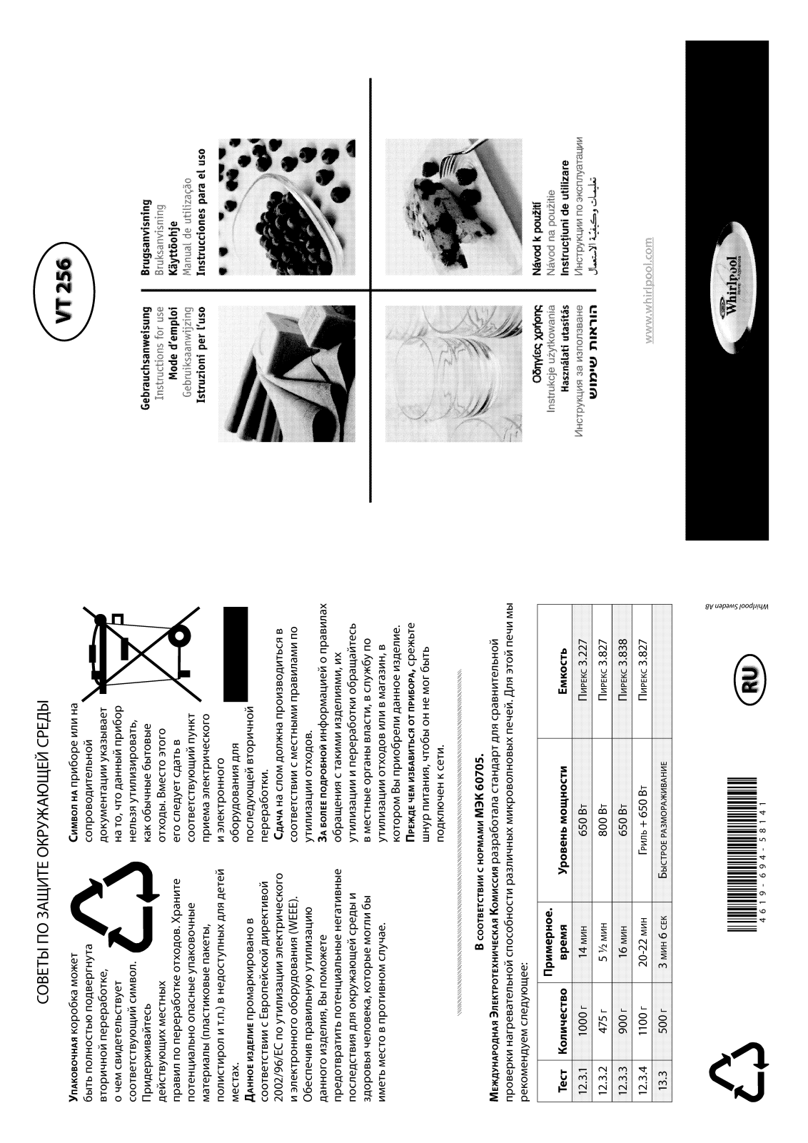 Whirlpool VT 256 User Manual