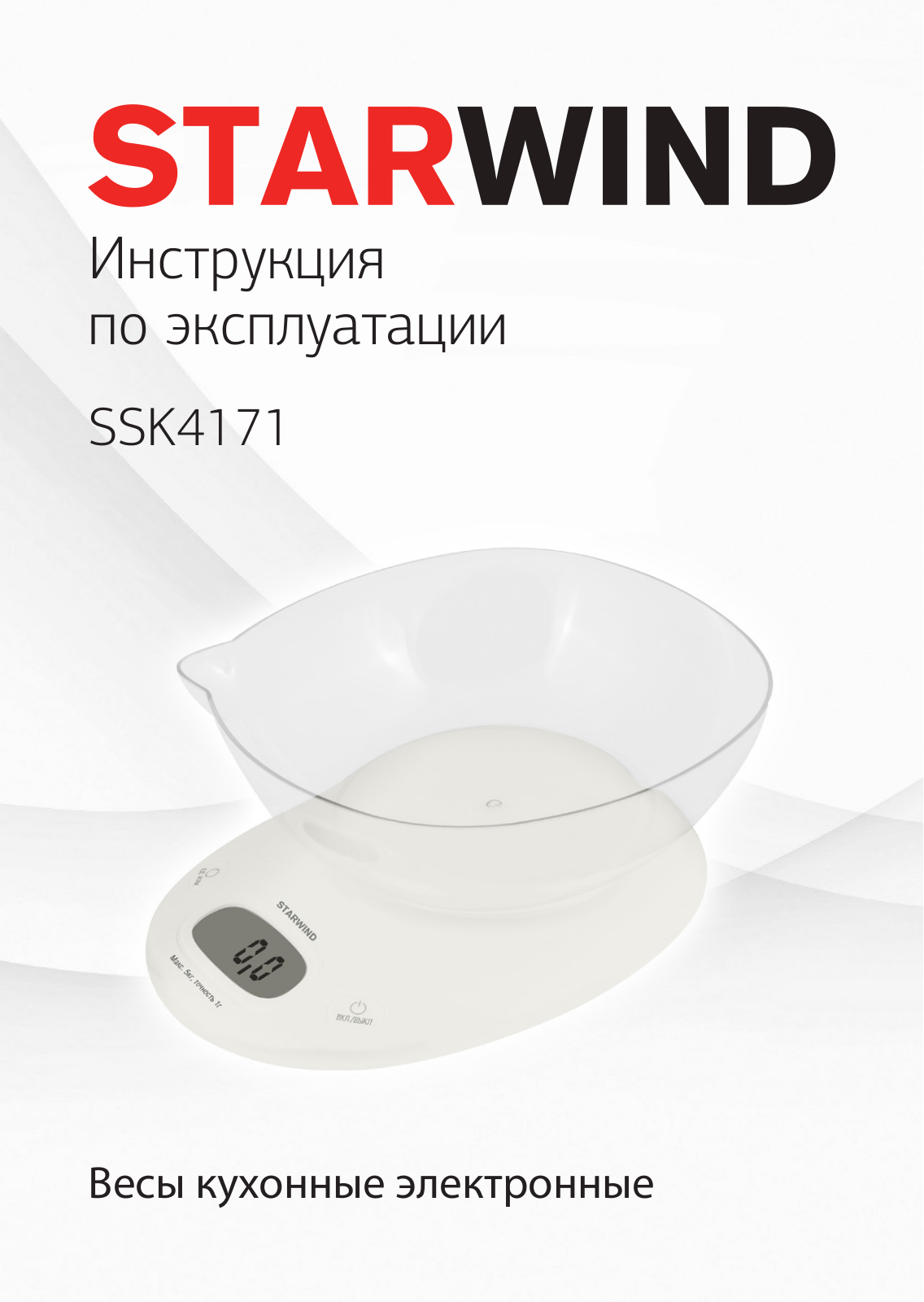 Starwind SSK4171 User Manual