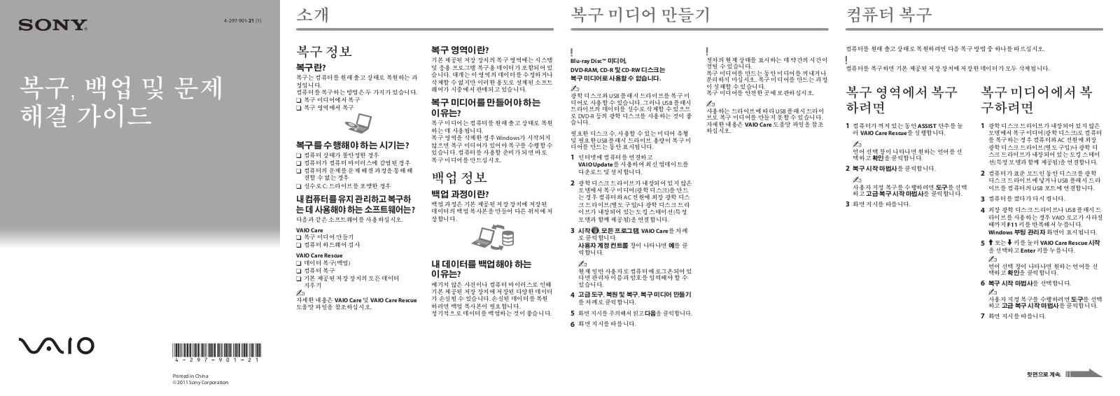 Sony VPCCB45FK, VPCCB35FK Users guide - ManualMachine.com