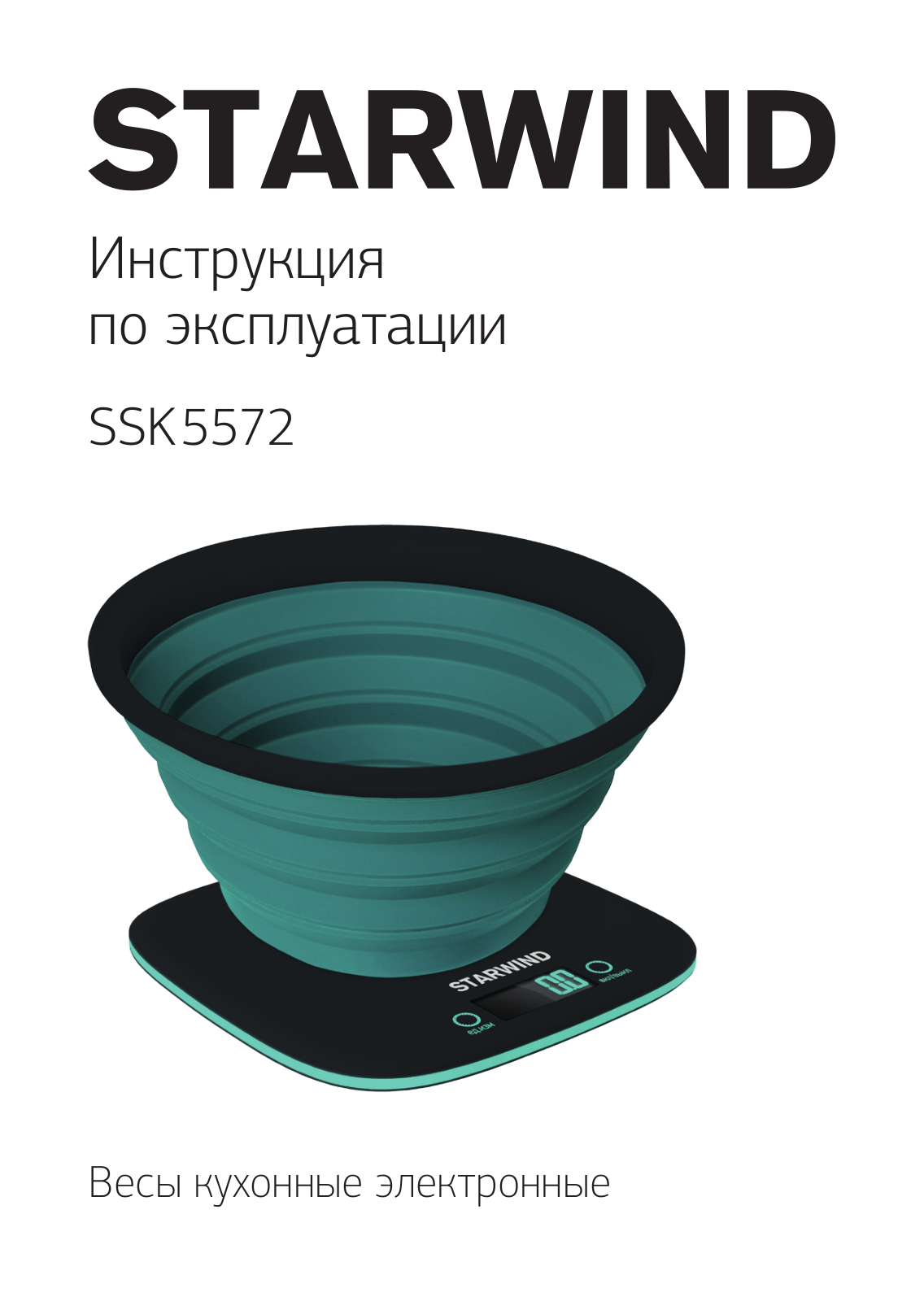 Starwind SSK5572 User Manual - ManualMachine.com