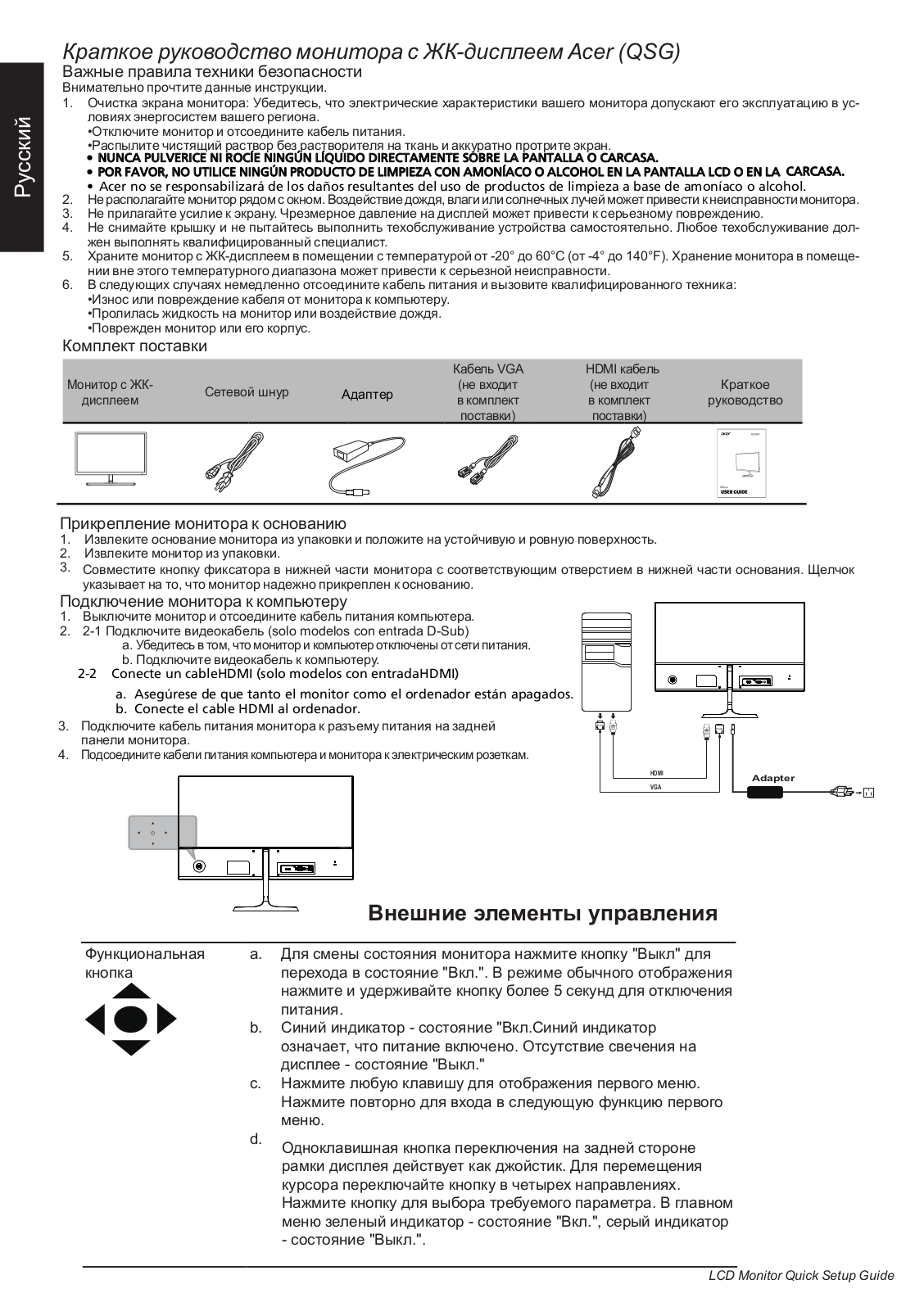 Acer ED246Ybix User Manual