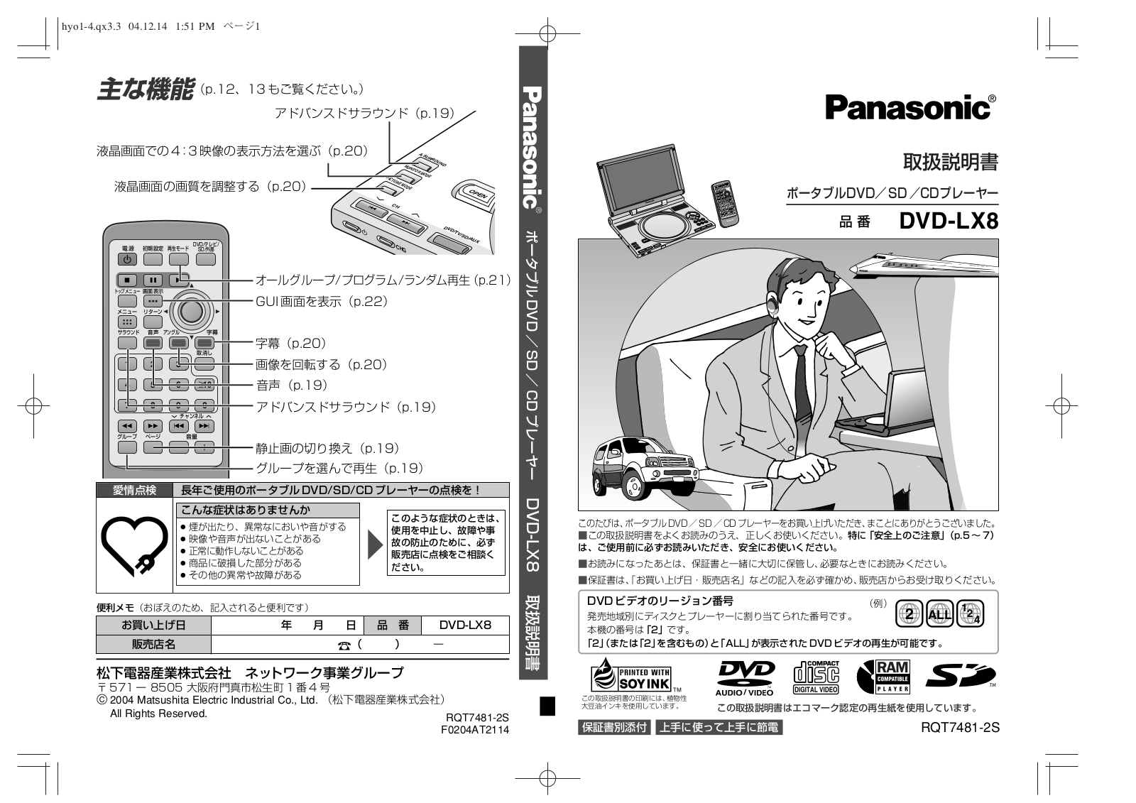 Panasonic DVD-LX8 User Manual