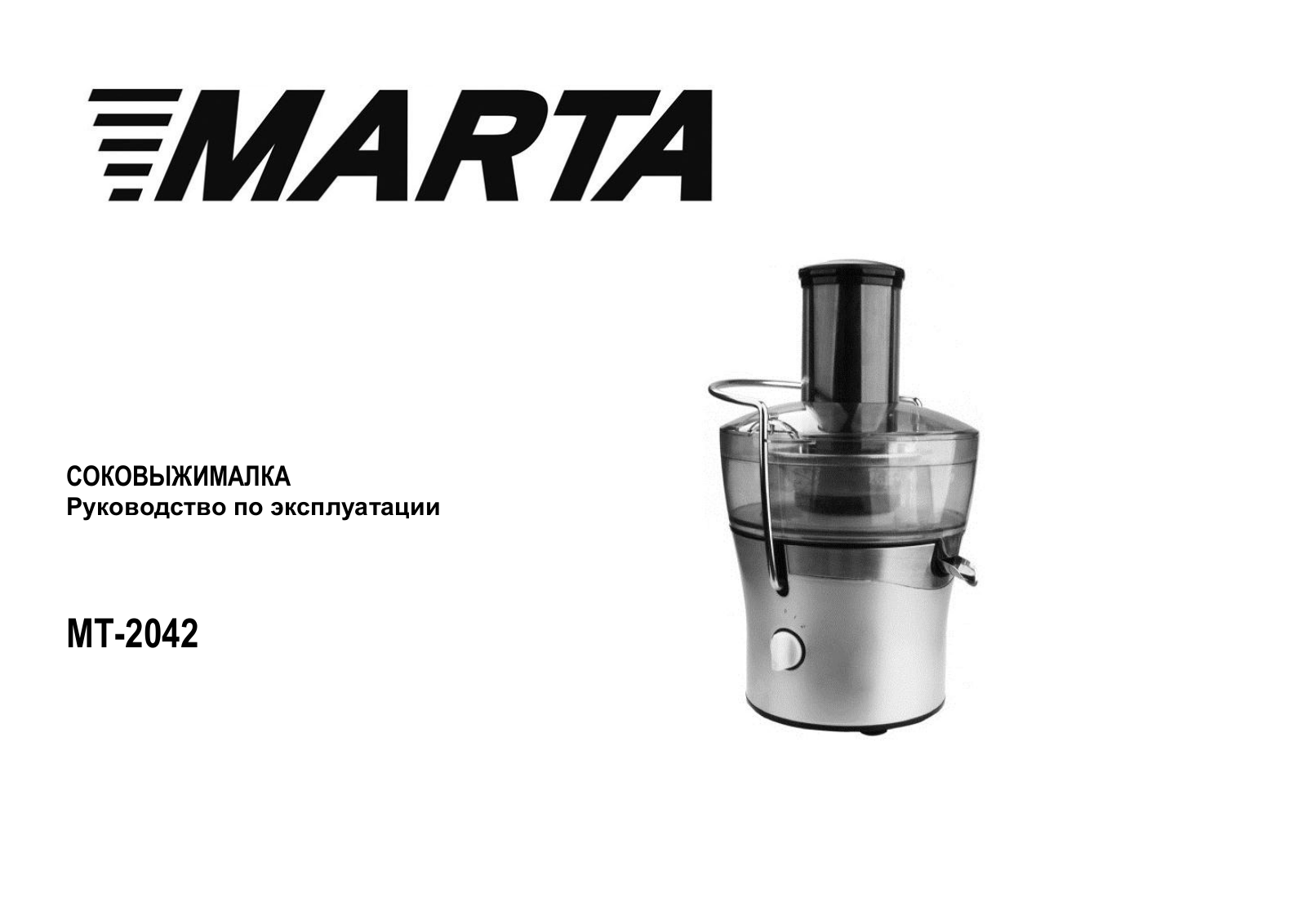 Marta MT-2042 User Manual