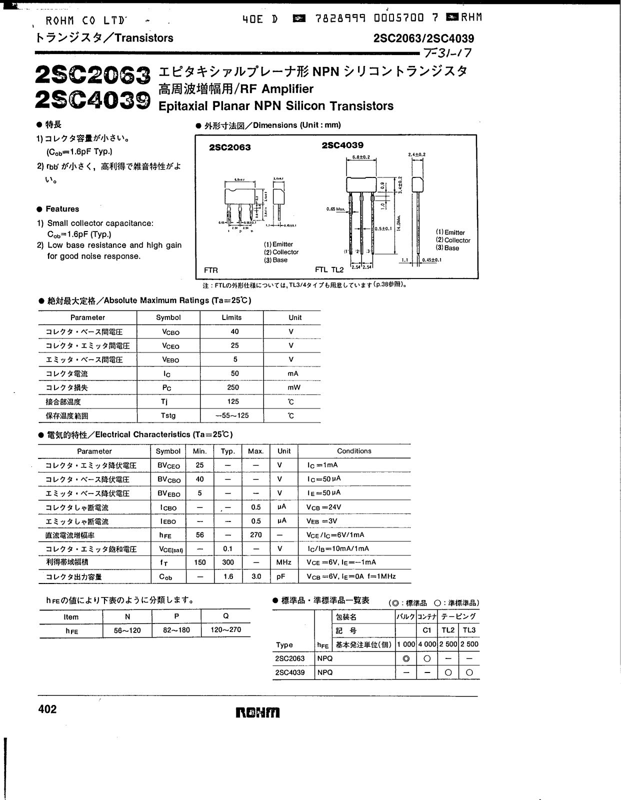 ROHM 2SC4039, 2SC2063 Datasheet